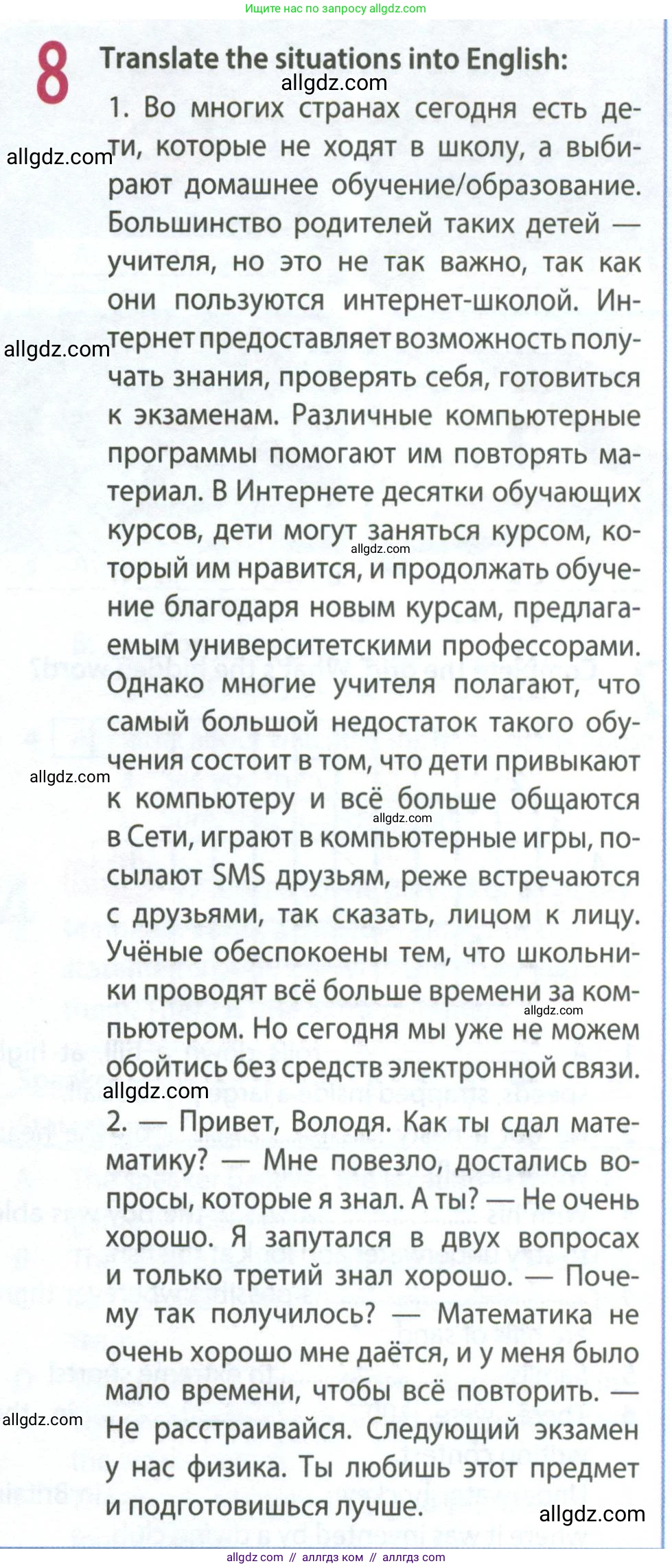 Английский язык (english), 8 класс Рабочая тетрадь (workbook), авторы: Ваулина Юлия Евгеньевна (Vaulina Julia), Дули Дженни (Dooley Jenny), Подоляко Ольга Евгеньевна (Podolyako Olga), Эванс Вирджиния (Evans Virginia), издательство Просвещение, Москва, 2023, бирюзового цвета, страница 73, номер 8, Условие 2024