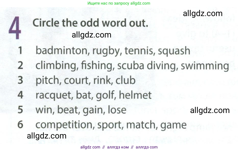 Английский язык (english), 8 класс Рабочая тетрадь (workbook), авторы: Ваулина Юлия Евгеньевна (Vaulina Julia), Дули Дженни (Dooley Jenny), Подоляко Ольга Евгеньевна (Podolyako Olga), Эванс Вирджиния (Evans Virginia), издательство Просвещение, Москва, 2023, бирюзового цвета, страница 81, номер 4, Условие 2024