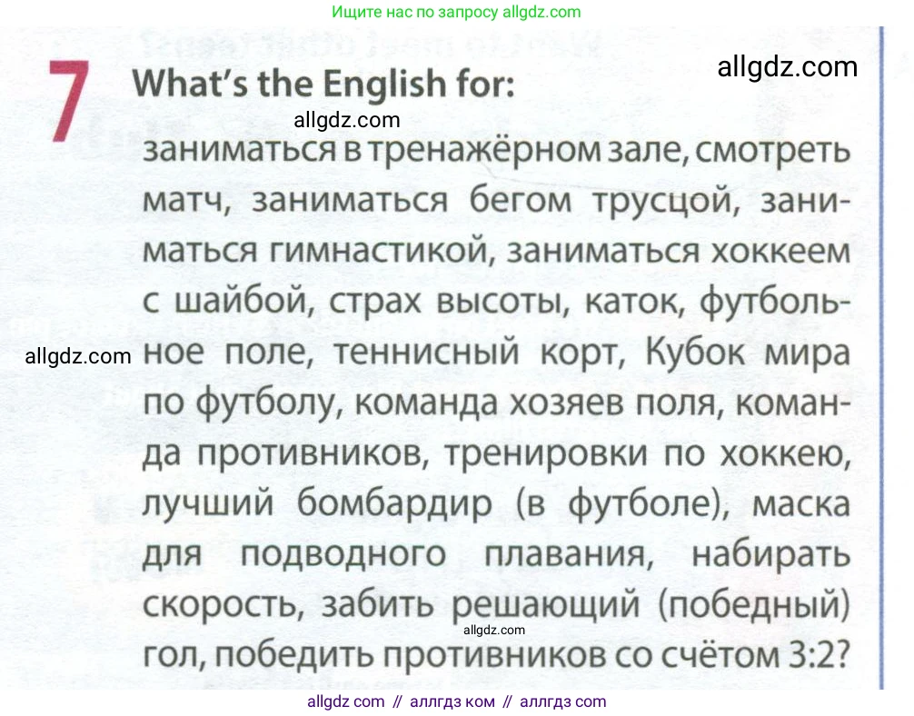 Английский язык (english), 8 класс Рабочая тетрадь (workbook), авторы: Ваулина Юлия Евгеньевна (Vaulina Julia), Дули Дженни (Dooley Jenny), Подоляко Ольга Евгеньевна (Podolyako Olga), Эванс Вирджиния (Evans Virginia), издательство Просвещение, Москва, 2023, бирюзового цвета, страница 83, номер 7, Условие 2024