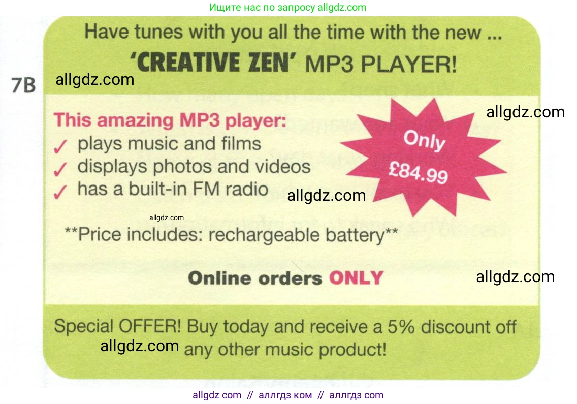 Английский язык (english), 8 класс Рабочая тетрадь (workbook), авторы: Ваулина Юлия Евгеньевна (Vaulina Julia), Дули Дженни (Dooley Jenny), Подоляко Ольга Евгеньевна (Podolyako Olga), Эванс Вирджиния (Evans Virginia), издательство Просвещение, Москва, 2023, бирюзового цвета, страница 84, номер 7, Условие 2024 (продолжение 2)