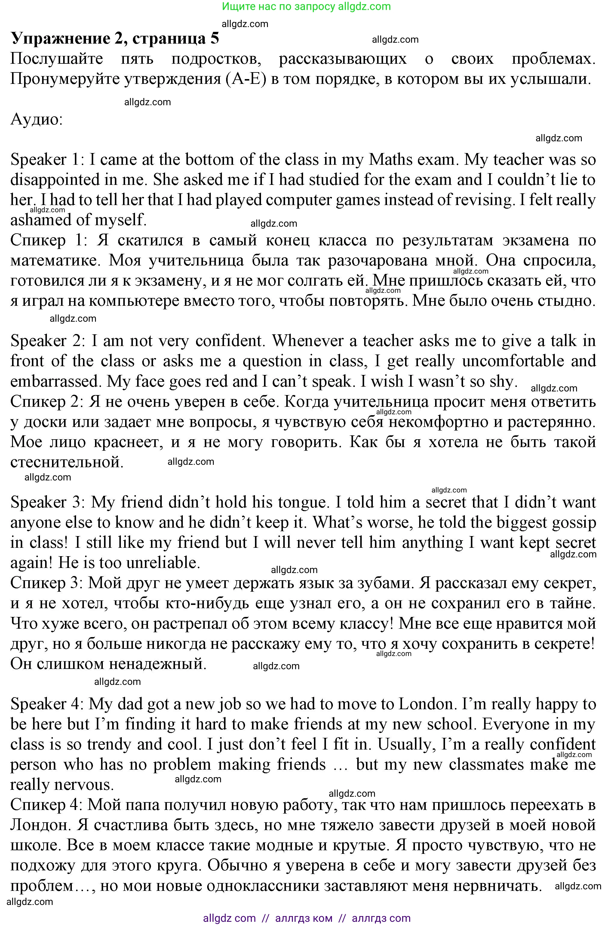 Английский язык (english), 8 класс Рабочая тетрадь (workbook), авторы: Ваулина Юлия Евгеньевна (Vaulina Julia), Дули Дженни (Dooley Jenny), Подоляко Ольга Евгеньевна (Podolyako Olga), Эванс Вирджиния (Evans Virginia), издательство Просвещение, Москва, 2023, бирюзового цвета, страница 5, номер 2, Решение 1 (2024-2027)