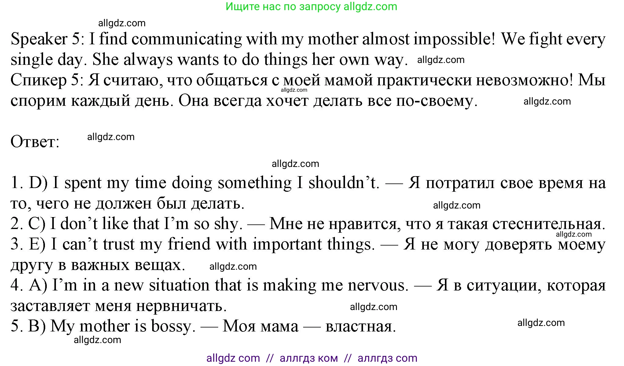 Английский язык (english), 8 класс Рабочая тетрадь (workbook), авторы: Ваулина Юлия Евгеньевна (Vaulina Julia), Дули Дженни (Dooley Jenny), Подоляко Ольга Евгеньевна (Podolyako Olga), Эванс Вирджиния (Evans Virginia), издательство Просвещение, Москва, 2023, бирюзового цвета, страница 5, номер 2, Решение 1 (2024-2027) (продолжение 2)