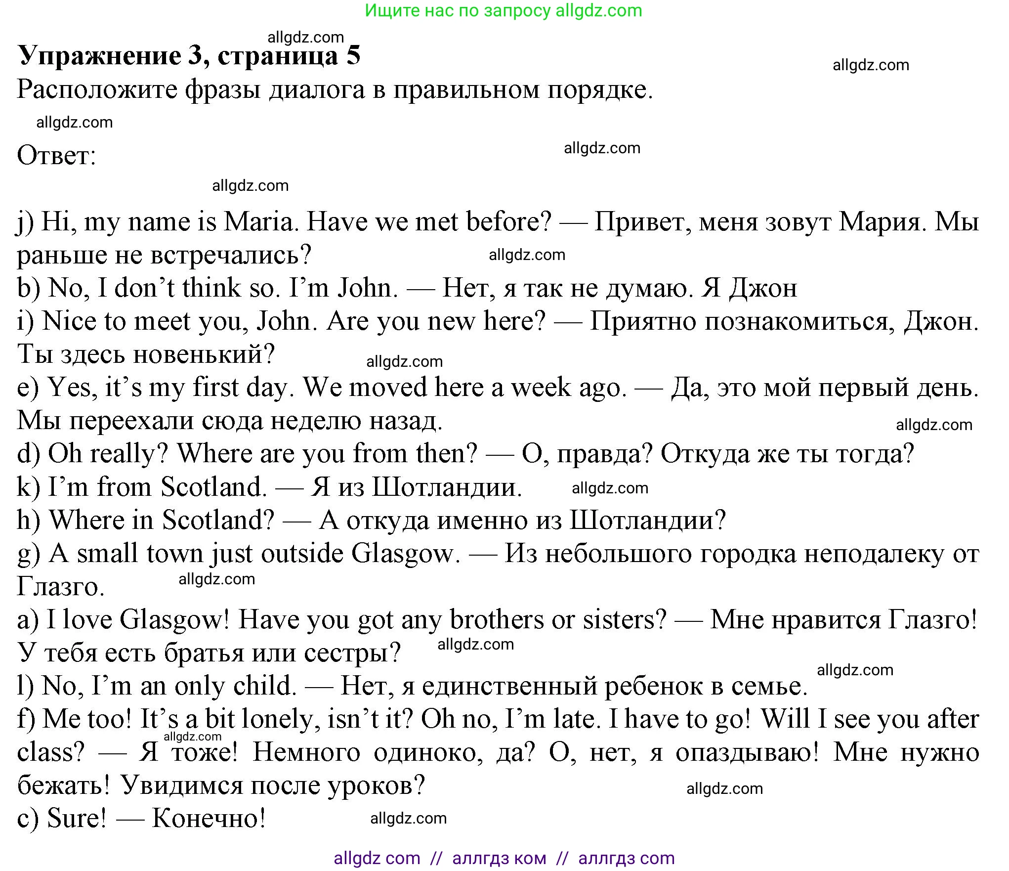 Английский язык (english), 8 класс Рабочая тетрадь (workbook), авторы: Ваулина Юлия Евгеньевна (Vaulina Julia), Дули Дженни (Dooley Jenny), Подоляко Ольга Евгеньевна (Podolyako Olga), Эванс Вирджиния (Evans Virginia), издательство Просвещение, Москва, 2023, бирюзового цвета, страница 5, номер 3, Решение 1 (2024-2027)