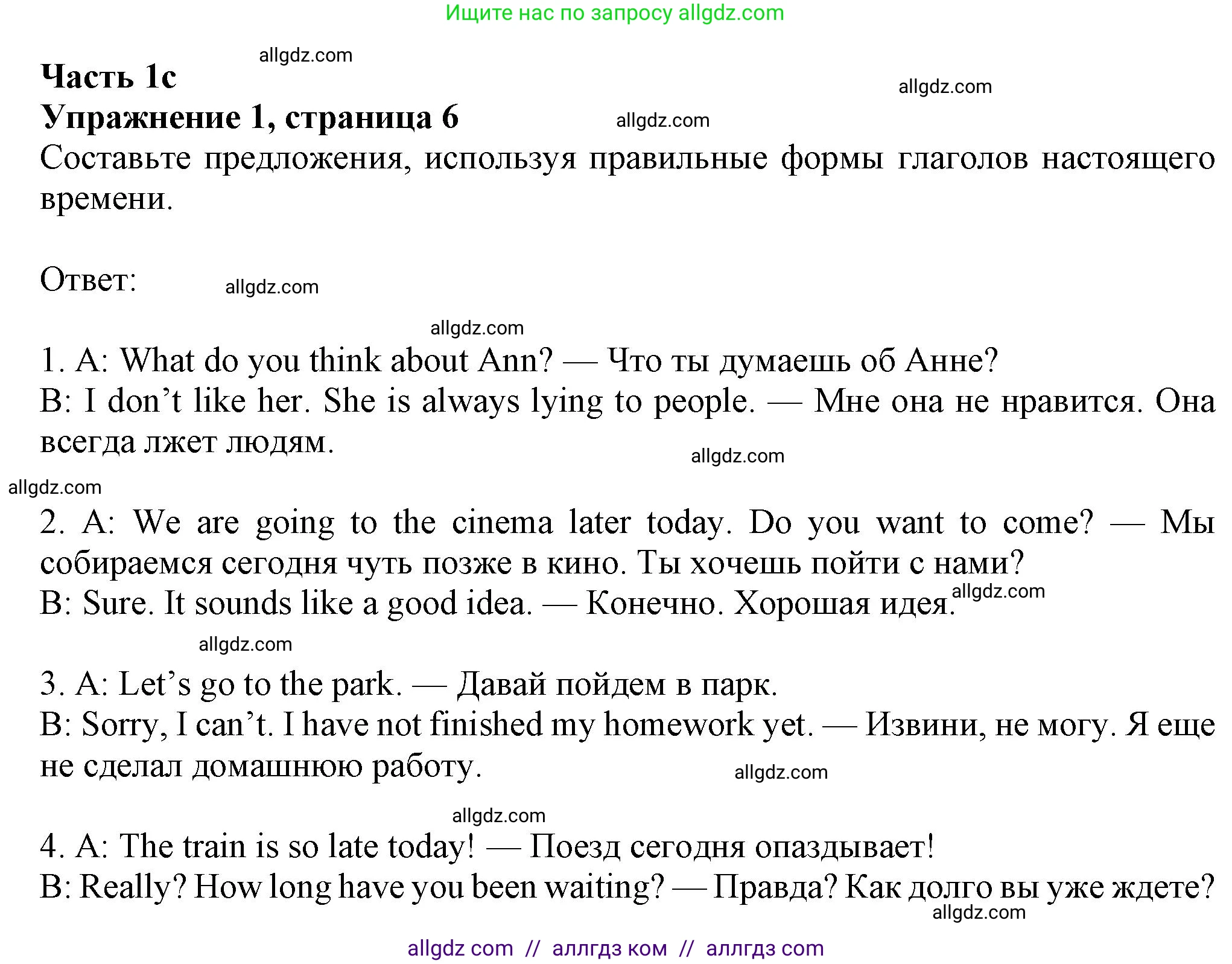 Английский язык (english), 8 класс Рабочая тетрадь (workbook), авторы: Ваулина Юлия Евгеньевна (Vaulina Julia), Дули Дженни (Dooley Jenny), Подоляко Ольга Евгеньевна (Podolyako Olga), Эванс Вирджиния (Evans Virginia), издательство Просвещение, Москва, 2023, бирюзового цвета, страница 6, номер 1, Решение 1 (2024-2027)