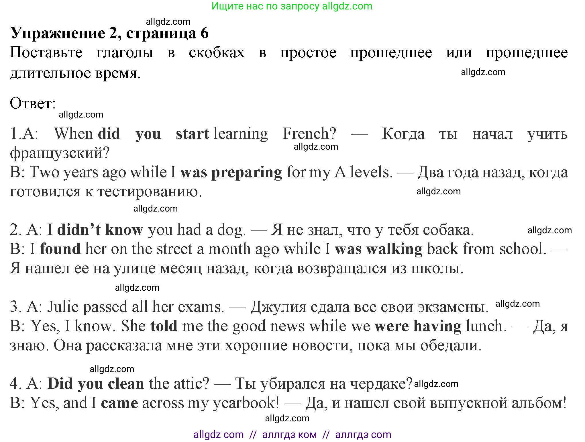 Английский язык (english), 8 класс Рабочая тетрадь (workbook), авторы: Ваулина Юлия Евгеньевна (Vaulina Julia), Дули Дженни (Dooley Jenny), Подоляко Ольга Евгеньевна (Podolyako Olga), Эванс Вирджиния (Evans Virginia), издательство Просвещение, Москва, 2023, бирюзового цвета, страница 6, номер 2, Решение 1 (2024-2027)