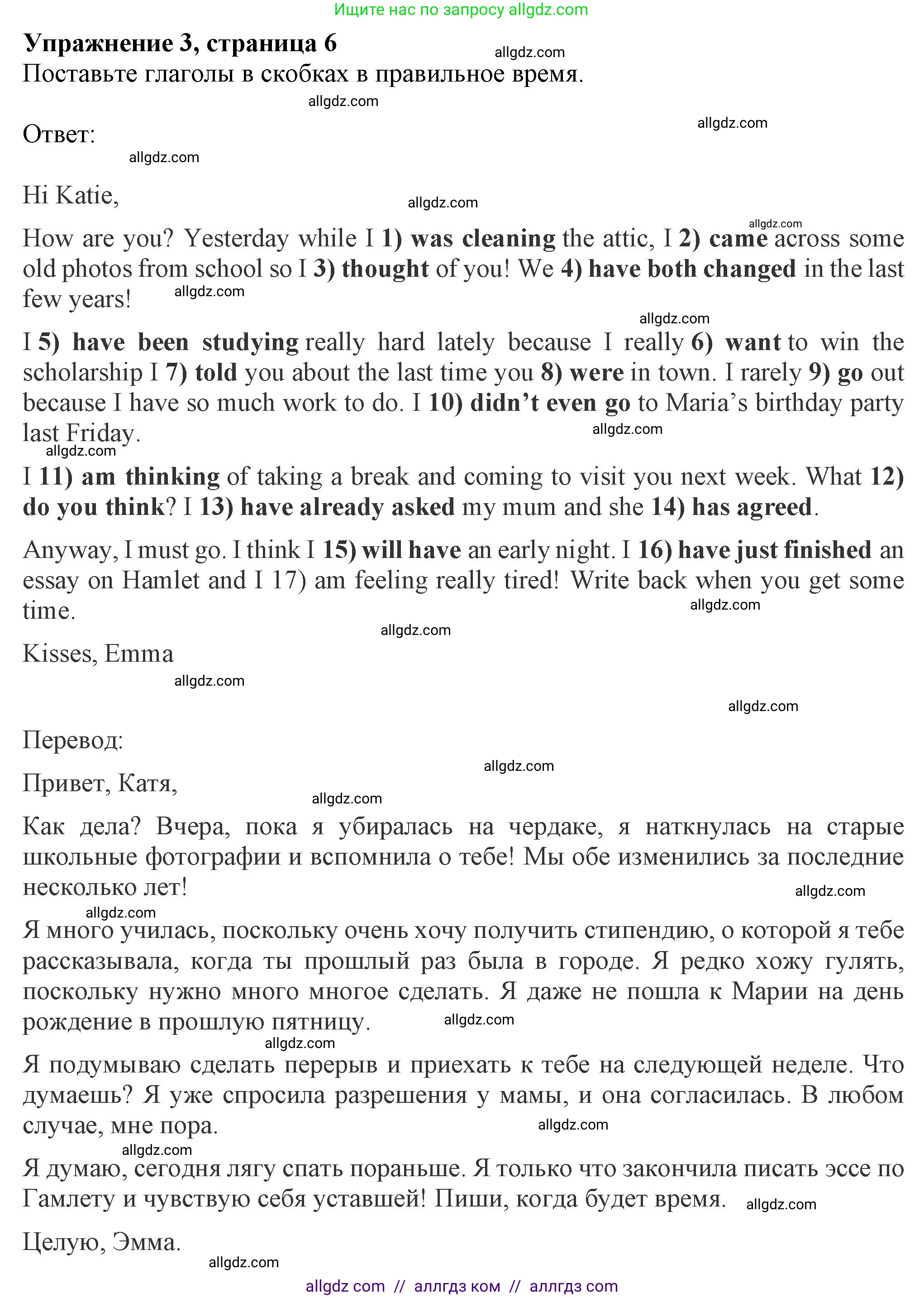 Английский язык (english), 8 класс Рабочая тетрадь (workbook), авторы: Ваулина Юлия Евгеньевна (Vaulina Julia), Дули Дженни (Dooley Jenny), Подоляко Ольга Евгеньевна (Podolyako Olga), Эванс Вирджиния (Evans Virginia), издательство Просвещение, Москва, 2023, бирюзового цвета, страница 6, номер 3, Решение 1 (2024-2027)