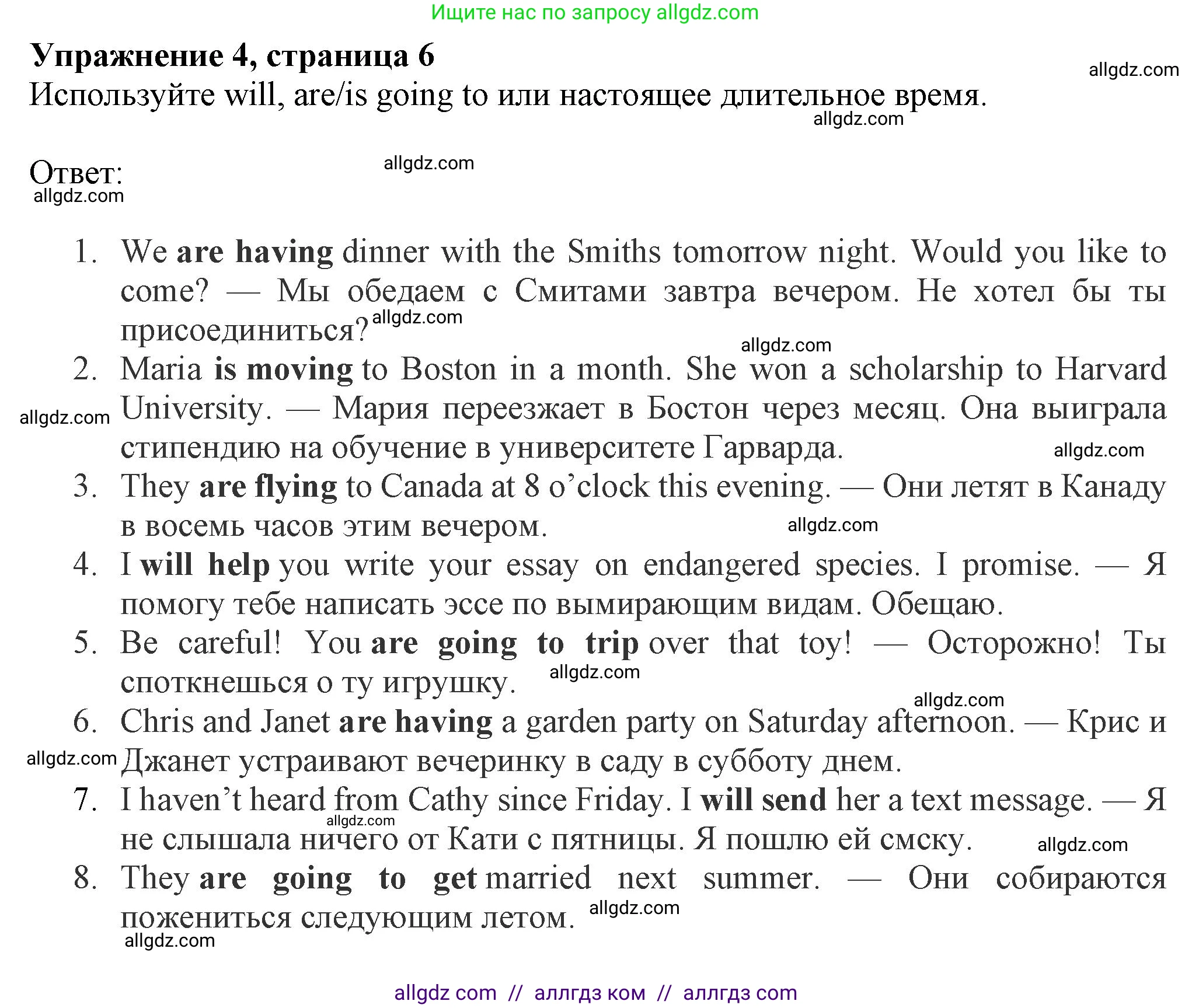 Английский язык (english), 8 класс Рабочая тетрадь (workbook), авторы: Ваулина Юлия Евгеньевна (Vaulina Julia), Дули Дженни (Dooley Jenny), Подоляко Ольга Евгеньевна (Podolyako Olga), Эванс Вирджиния (Evans Virginia), издательство Просвещение, Москва, 2023, бирюзового цвета, страница 6, номер 4, Решение 1 (2024-2027)