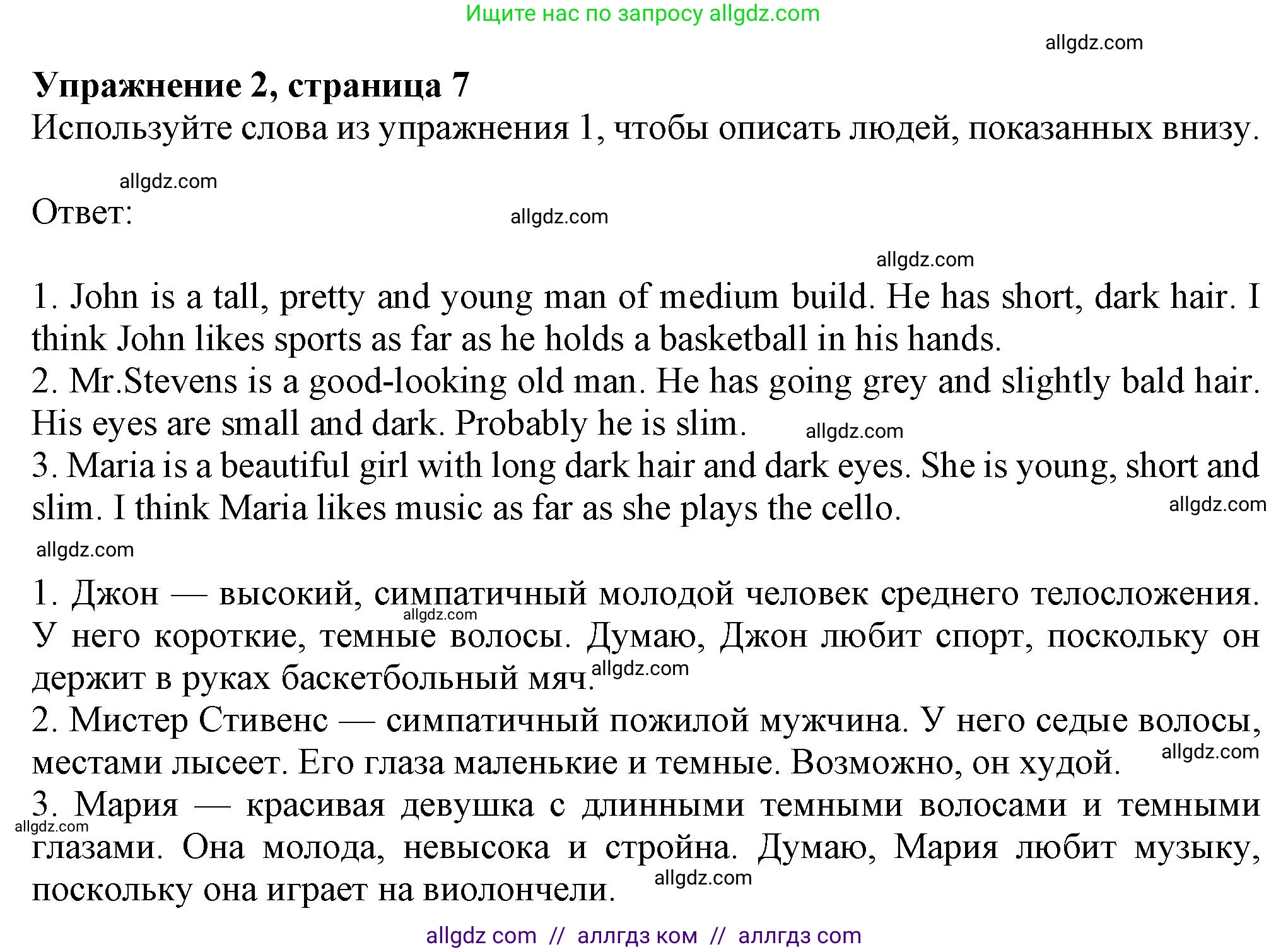 Английский язык (english), 8 класс Рабочая тетрадь (workbook), авторы: Ваулина Юлия Евгеньевна (Vaulina Julia), Дули Дженни (Dooley Jenny), Подоляко Ольга Евгеньевна (Podolyako Olga), Эванс Вирджиния (Evans Virginia), издательство Просвещение, Москва, 2023, бирюзового цвета, страница 7, номер 2, Решение 1 (2024-2027)