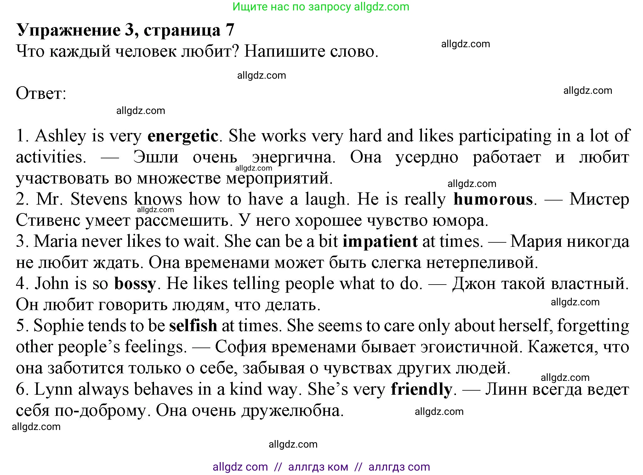 Английский язык (english), 8 класс Рабочая тетрадь (workbook), авторы: Ваулина Юлия Евгеньевна (Vaulina Julia), Дули Дженни (Dooley Jenny), Подоляко Ольга Евгеньевна (Podolyako Olga), Эванс Вирджиния (Evans Virginia), издательство Просвещение, Москва, 2023, бирюзового цвета, страница 7, номер 3, Решение 1 (2024-2027)