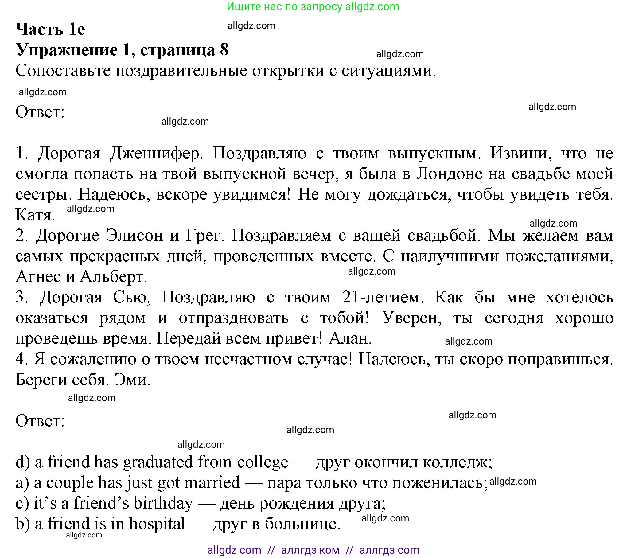 Английский язык (english), 8 класс Рабочая тетрадь (workbook), авторы: Ваулина Юлия Евгеньевна (Vaulina Julia), Дули Дженни (Dooley Jenny), Подоляко Ольга Евгеньевна (Podolyako Olga), Эванс Вирджиния (Evans Virginia), издательство Просвещение, Москва, 2023, бирюзового цвета, страница 8, номер 1, Решение 1 (2024-2027)