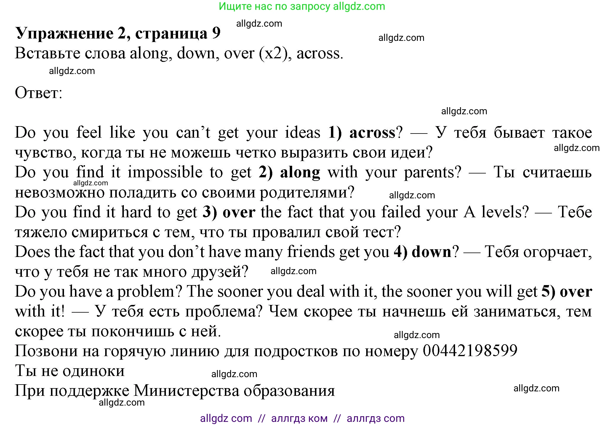 Английский язык (english), 8 класс Рабочая тетрадь (workbook), авторы: Ваулина Юлия Евгеньевна (Vaulina Julia), Дули Дженни (Dooley Jenny), Подоляко Ольга Евгеньевна (Podolyako Olga), Эванс Вирджиния (Evans Virginia), издательство Просвещение, Москва, 2023, бирюзового цвета, страница 9, номер 2, Решение 1 (2024-2027)