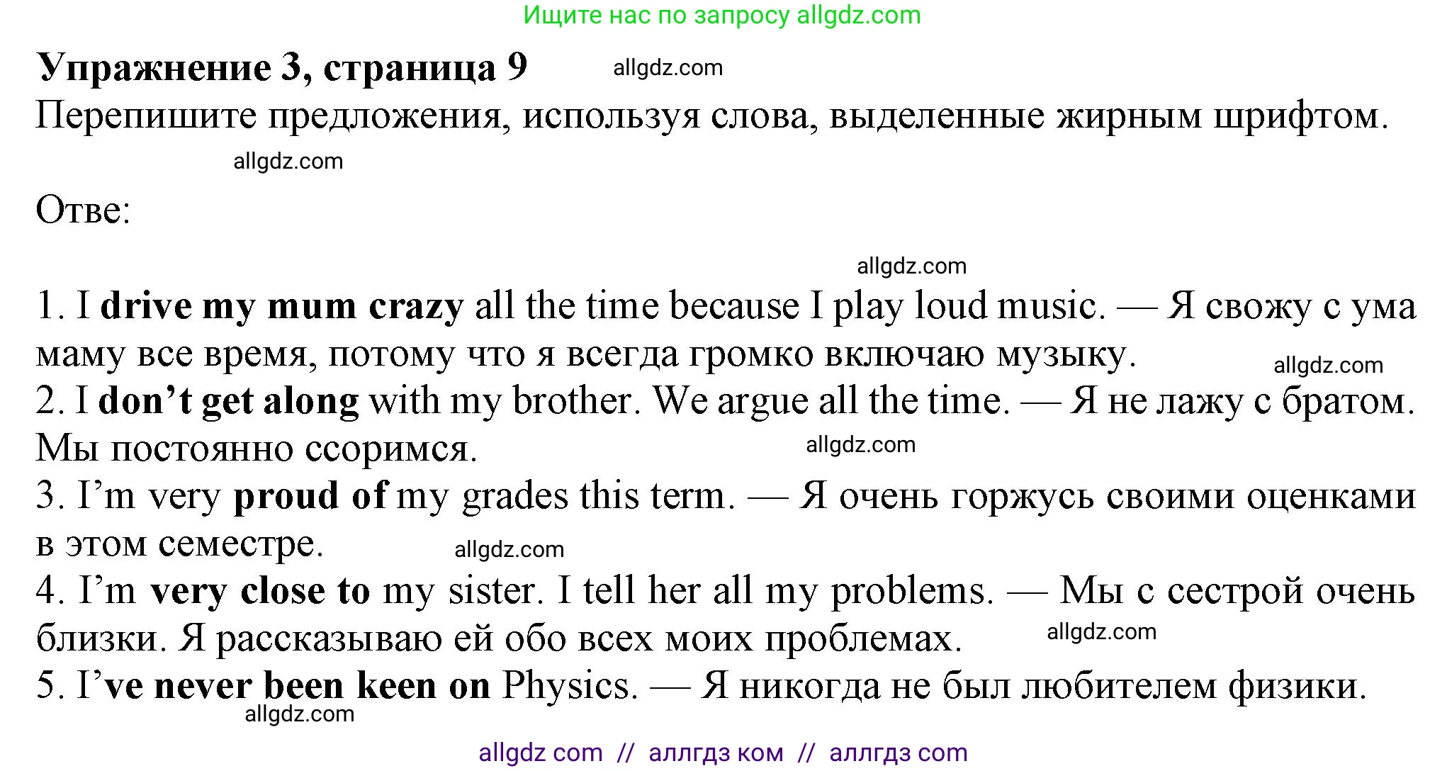 Английский язык (english), 8 класс Рабочая тетрадь (workbook), авторы: Ваулина Юлия Евгеньевна (Vaulina Julia), Дули Дженни (Dooley Jenny), Подоляко Ольга Евгеньевна (Podolyako Olga), Эванс Вирджиния (Evans Virginia), издательство Просвещение, Москва, 2023, бирюзового цвета, страница 9, номер 3, Решение 1 (2024-2027)