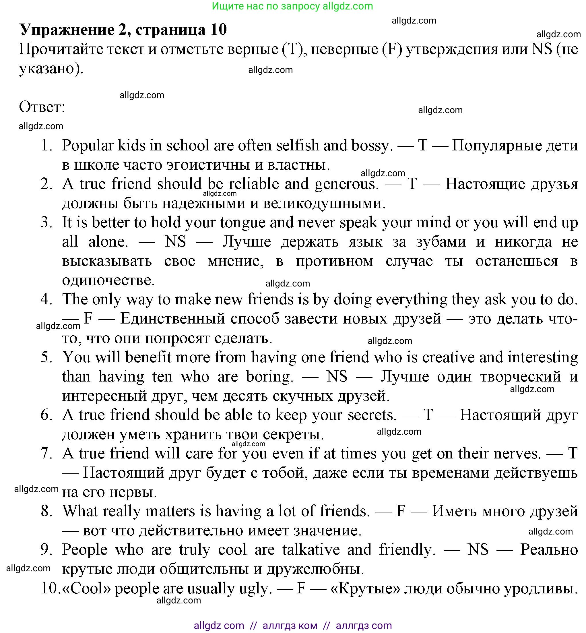 Английский язык (english), 8 класс Рабочая тетрадь (workbook), авторы: Ваулина Юлия Евгеньевна (Vaulina Julia), Дули Дженни (Dooley Jenny), Подоляко Ольга Евгеньевна (Podolyako Olga), Эванс Вирджиния (Evans Virginia), издательство Просвещение, Москва, 2023, бирюзового цвета, страница 10, номер 2, Решение 1 (2024-2027)