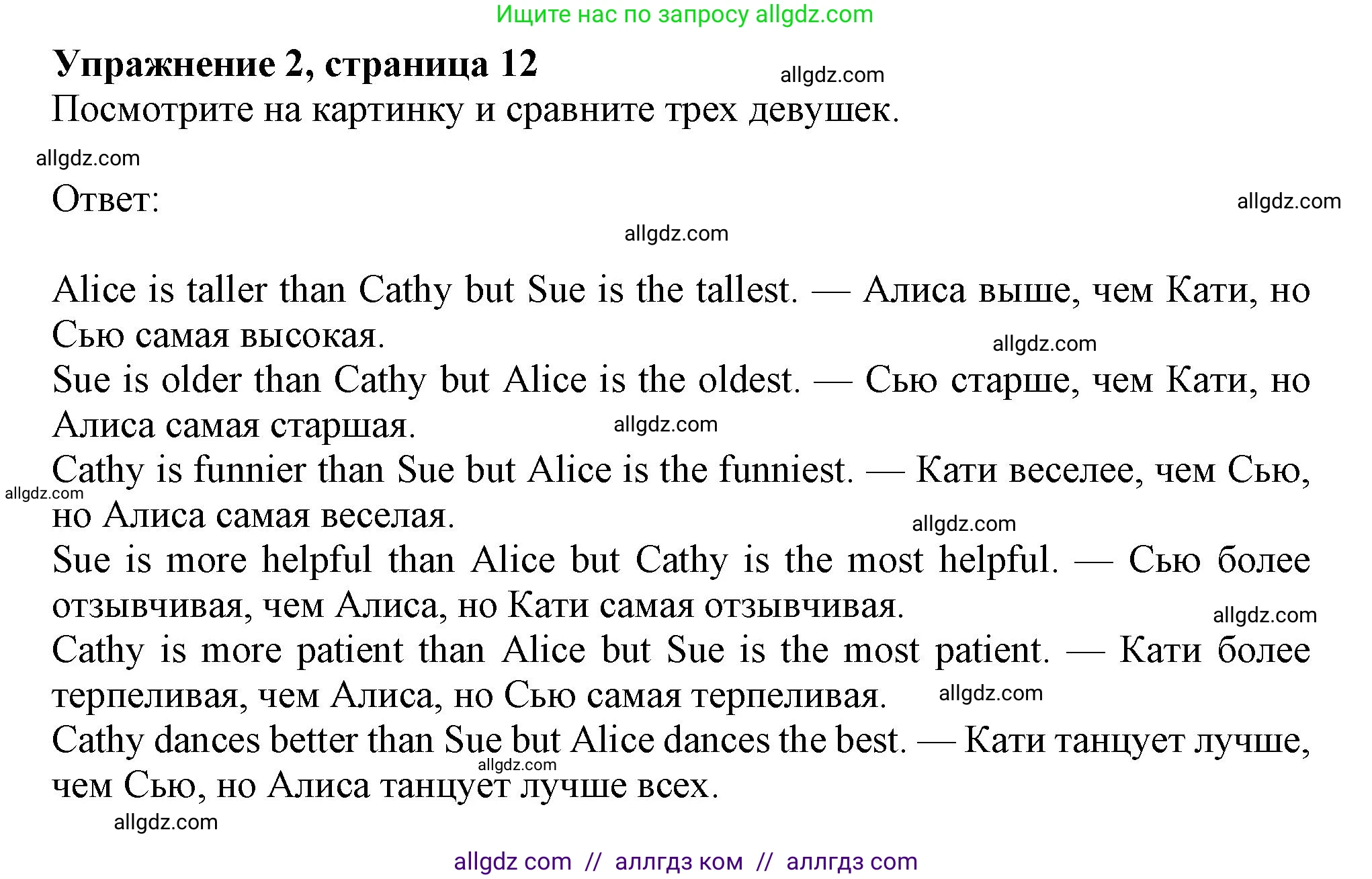 Английский язык (english), 8 класс Рабочая тетрадь (workbook), авторы: Ваулина Юлия Евгеньевна (Vaulina Julia), Дули Дженни (Dooley Jenny), Подоляко Ольга Евгеньевна (Podolyako Olga), Эванс Вирджиния (Evans Virginia), издательство Просвещение, Москва, 2023, бирюзового цвета, страница 12, номер 2, Решение 1 (2024-2027)