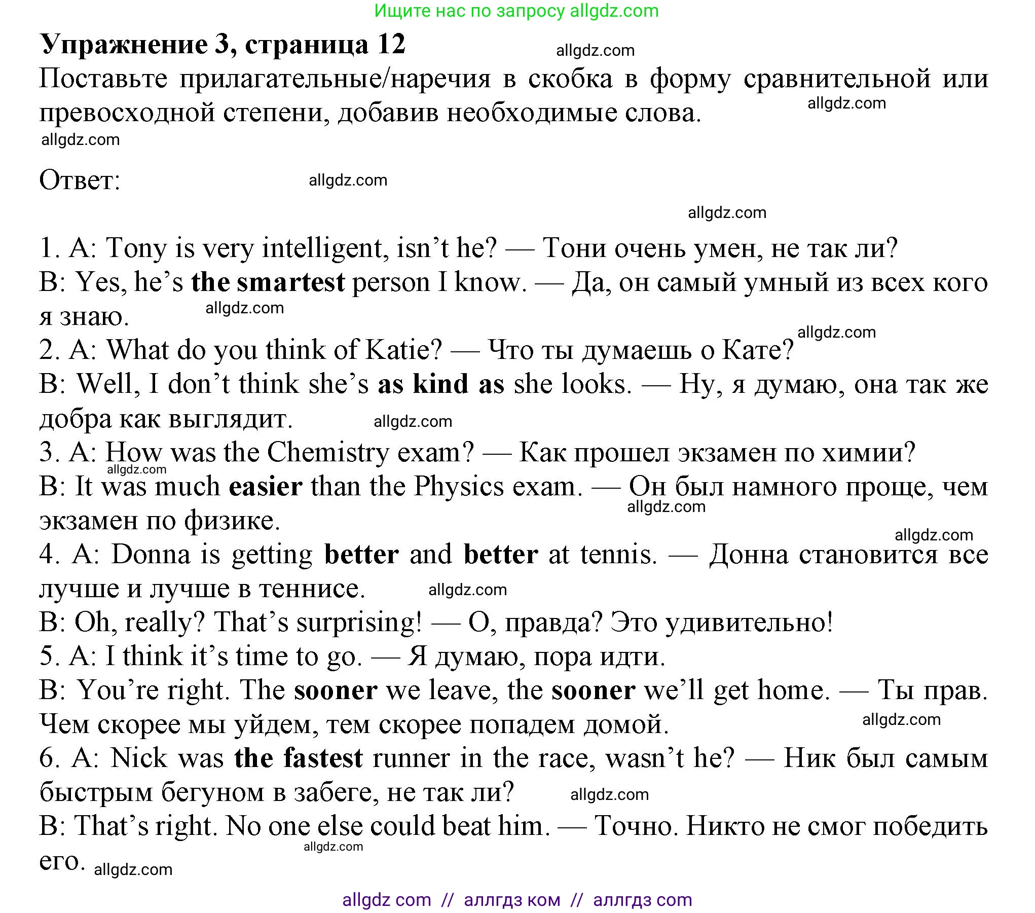 Английский язык (english), 8 класс Рабочая тетрадь (workbook), авторы: Ваулина Юлия Евгеньевна (Vaulina Julia), Дули Дженни (Dooley Jenny), Подоляко Ольга Евгеньевна (Podolyako Olga), Эванс Вирджиния (Evans Virginia), издательство Просвещение, Москва, 2023, бирюзового цвета, страница 12, номер 3, Решение 1 (2024-2027)