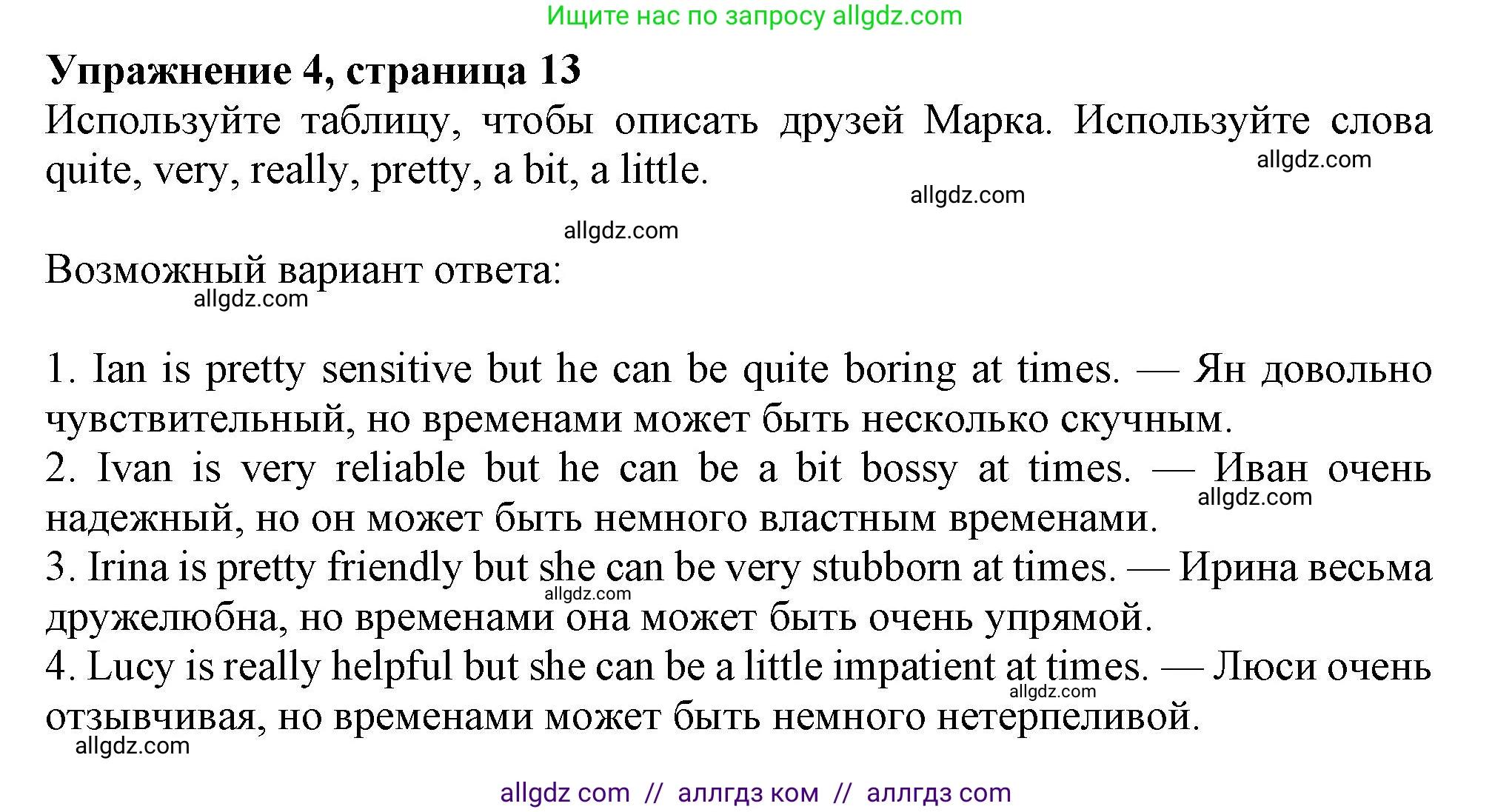 Английский язык (english), 8 класс Рабочая тетрадь (workbook), авторы: Ваулина Юлия Евгеньевна (Vaulina Julia), Дули Дженни (Dooley Jenny), Подоляко Ольга Евгеньевна (Podolyako Olga), Эванс Вирджиния (Evans Virginia), издательство Просвещение, Москва, 2023, бирюзового цвета, страница 13, номер 4, Решение 1 (2024-2027)