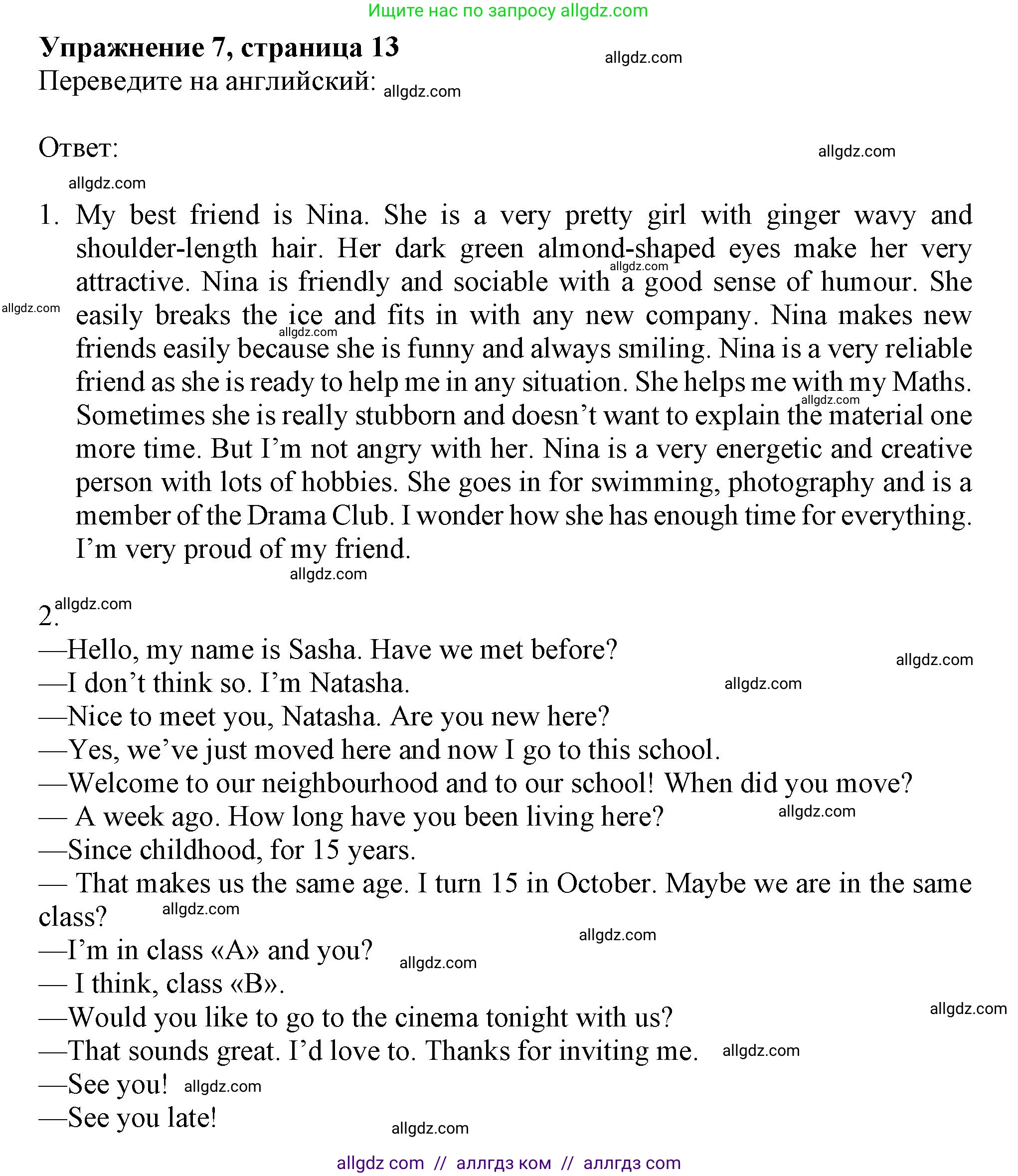 Английский язык (english), 8 класс Рабочая тетрадь (workbook), авторы: Ваулина Юлия Евгеньевна (Vaulina Julia), Дули Дженни (Dooley Jenny), Подоляко Ольга Евгеньевна (Podolyako Olga), Эванс Вирджиния (Evans Virginia), издательство Просвещение, Москва, 2023, бирюзового цвета, страница 13, номер 7, Решение 1 (2024-2027)