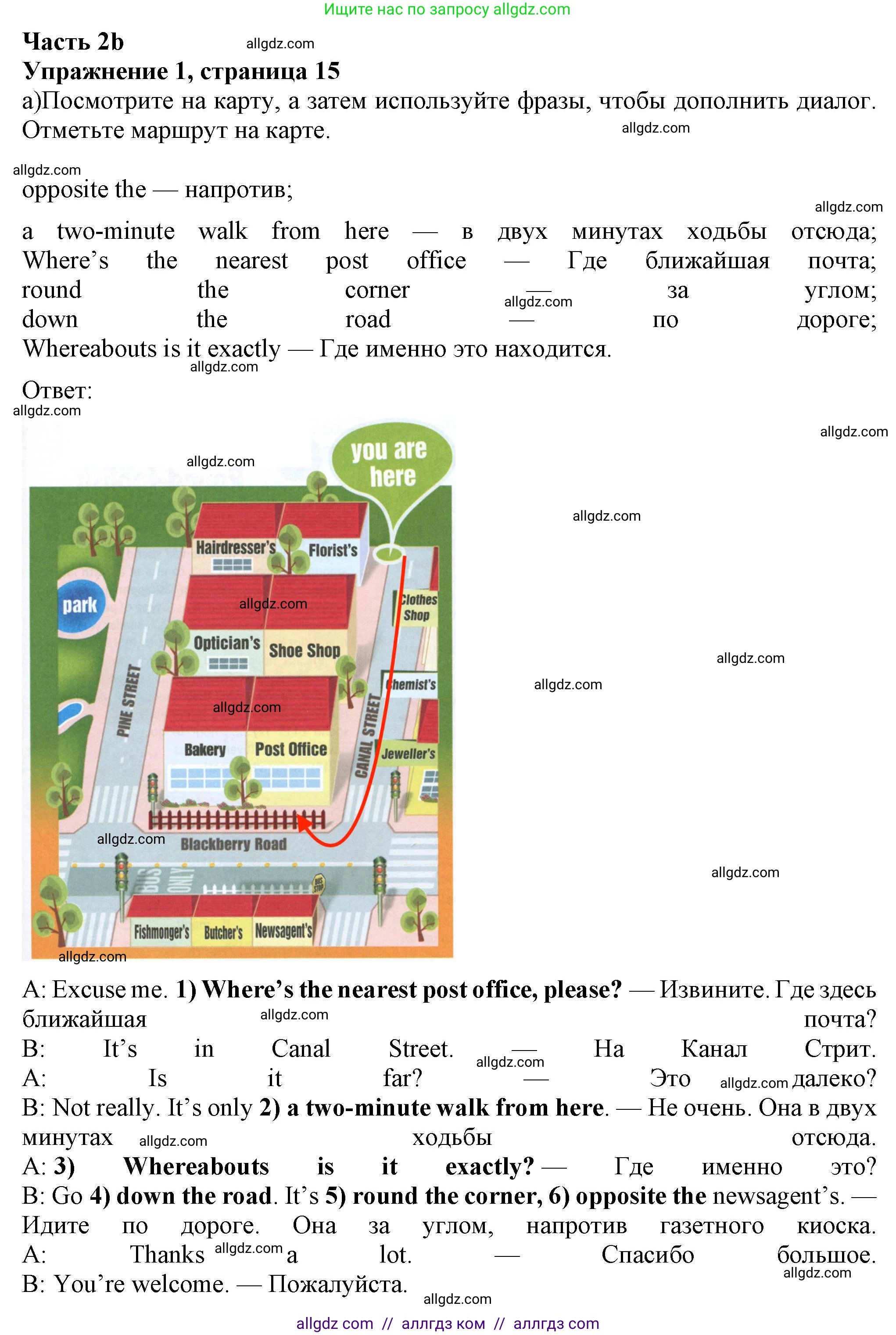 Английский язык (english), 8 класс Рабочая тетрадь (workbook), авторы: Ваулина Юлия Евгеньевна (Vaulina Julia), Дули Дженни (Dooley Jenny), Подоляко Ольга Евгеньевна (Podolyako Olga), Эванс Вирджиния (Evans Virginia), издательство Просвещение, Москва, 2023, бирюзового цвета, страница 15, номер 1, Решение 1 (2024-2027)