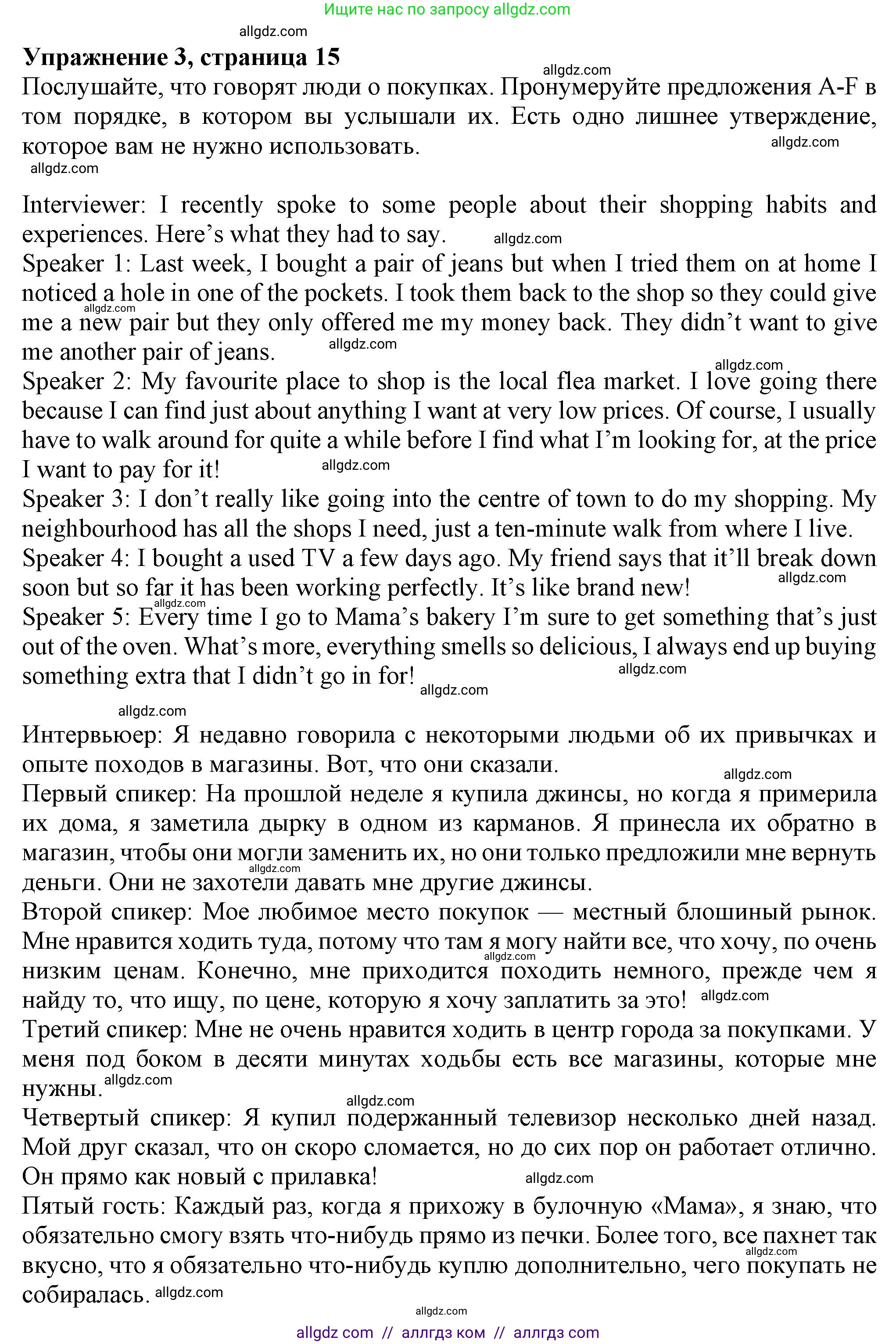 Английский язык (english), 8 класс Рабочая тетрадь (workbook), авторы: Ваулина Юлия Евгеньевна (Vaulina Julia), Дули Дженни (Dooley Jenny), Подоляко Ольга Евгеньевна (Podolyako Olga), Эванс Вирджиния (Evans Virginia), издательство Просвещение, Москва, 2023, бирюзового цвета, страница 15, номер 3, Решение 1 (2024-2027)