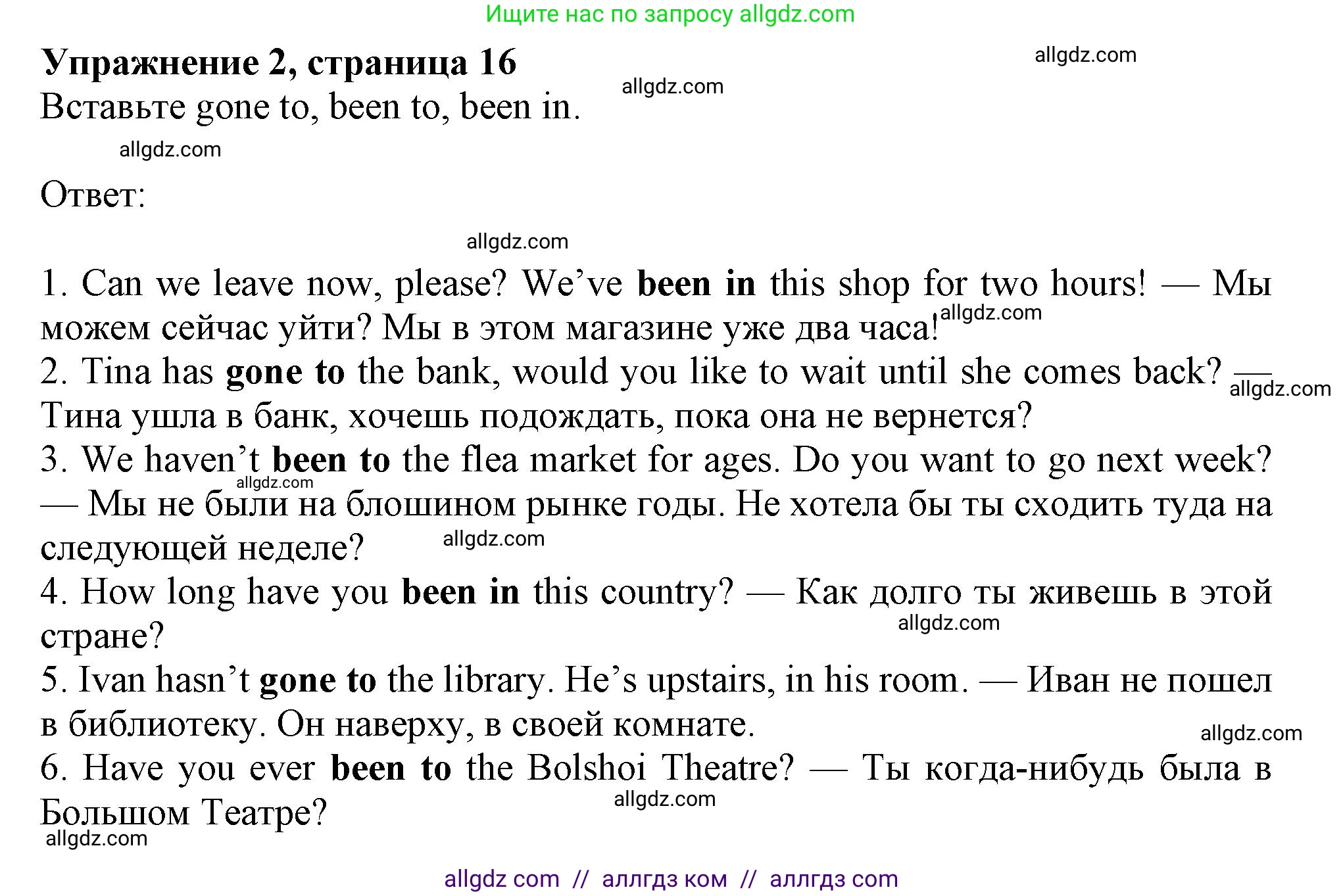 Английский язык (english), 8 класс Рабочая тетрадь (workbook), авторы: Ваулина Юлия Евгеньевна (Vaulina Julia), Дули Дженни (Dooley Jenny), Подоляко Ольга Евгеньевна (Podolyako Olga), Эванс Вирджиния (Evans Virginia), издательство Просвещение, Москва, 2023, бирюзового цвета, страница 16, номер 2, Решение 1 (2024-2027)