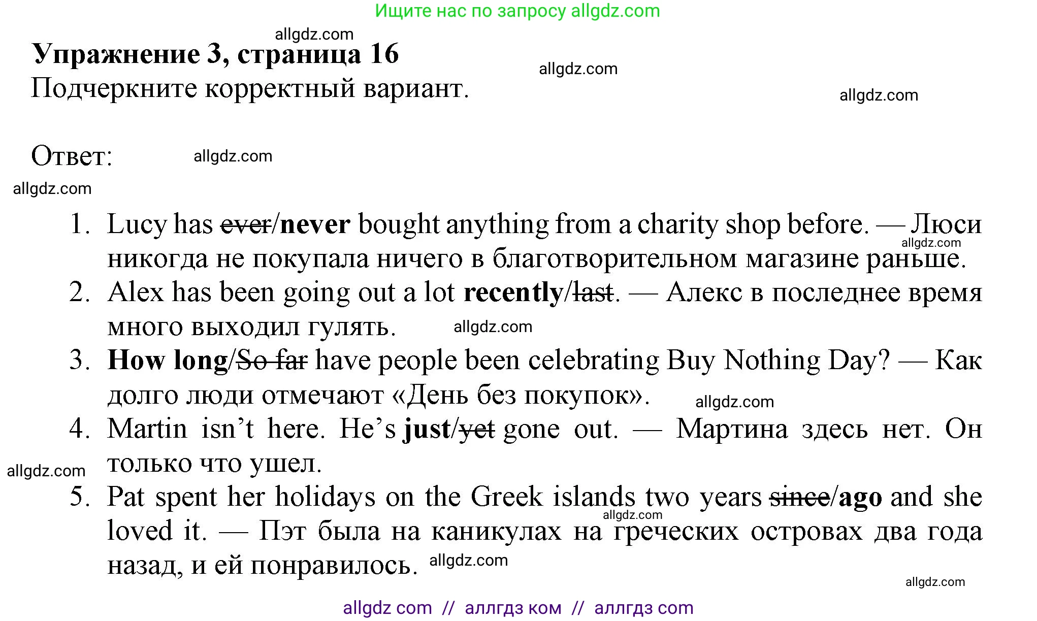 Английский язык (english), 8 класс Рабочая тетрадь (workbook), авторы: Ваулина Юлия Евгеньевна (Vaulina Julia), Дули Дженни (Dooley Jenny), Подоляко Ольга Евгеньевна (Podolyako Olga), Эванс Вирджиния (Evans Virginia), издательство Просвещение, Москва, 2023, бирюзового цвета, страница 16, номер 3, Решение 1 (2024-2027)