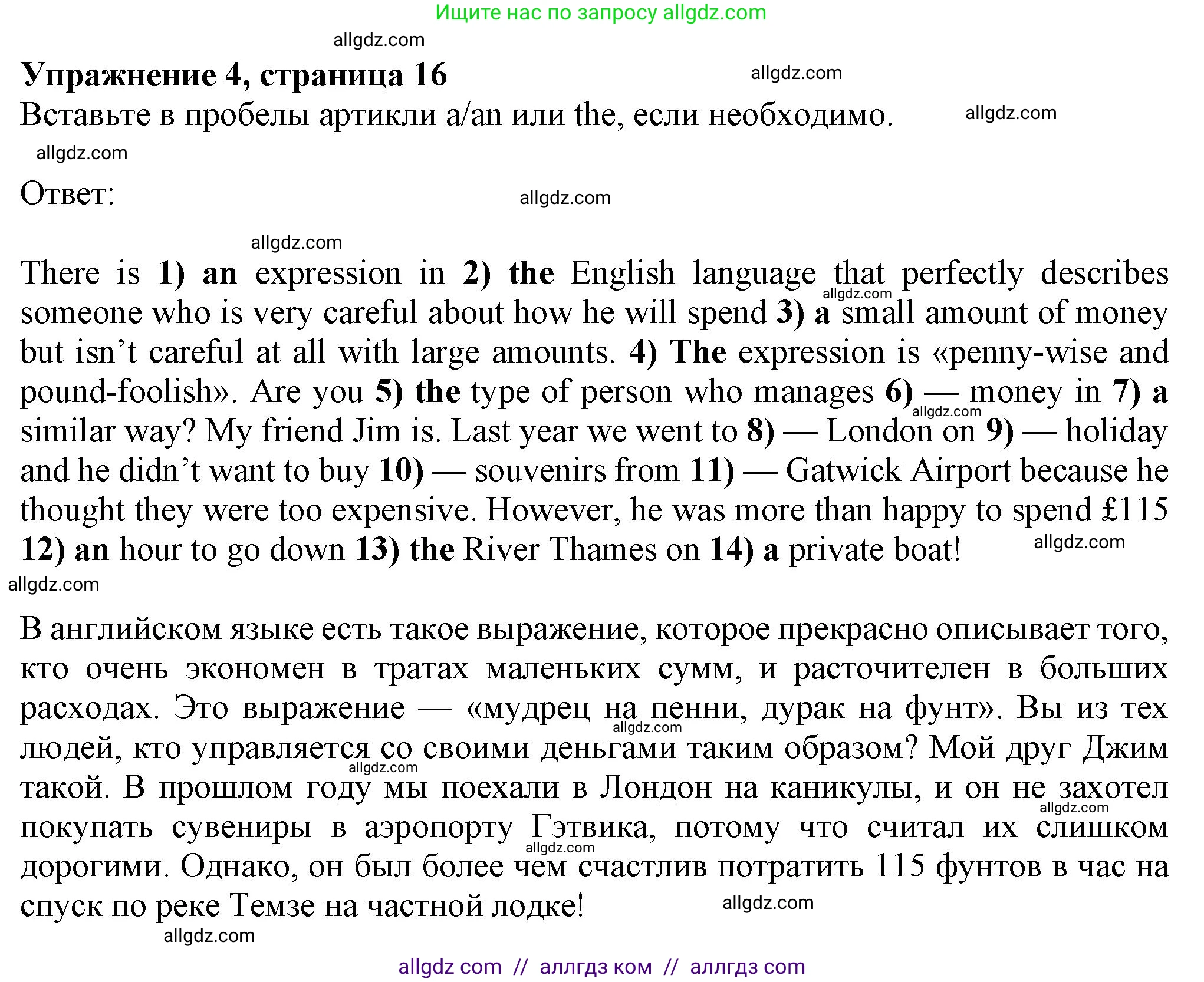 Английский язык (english), 8 класс Рабочая тетрадь (workbook), авторы: Ваулина Юлия Евгеньевна (Vaulina Julia), Дули Дженни (Dooley Jenny), Подоляко Ольга Евгеньевна (Podolyako Olga), Эванс Вирджиния (Evans Virginia), издательство Просвещение, Москва, 2023, бирюзового цвета, страница 16, номер 4, Решение 1 (2024-2027)