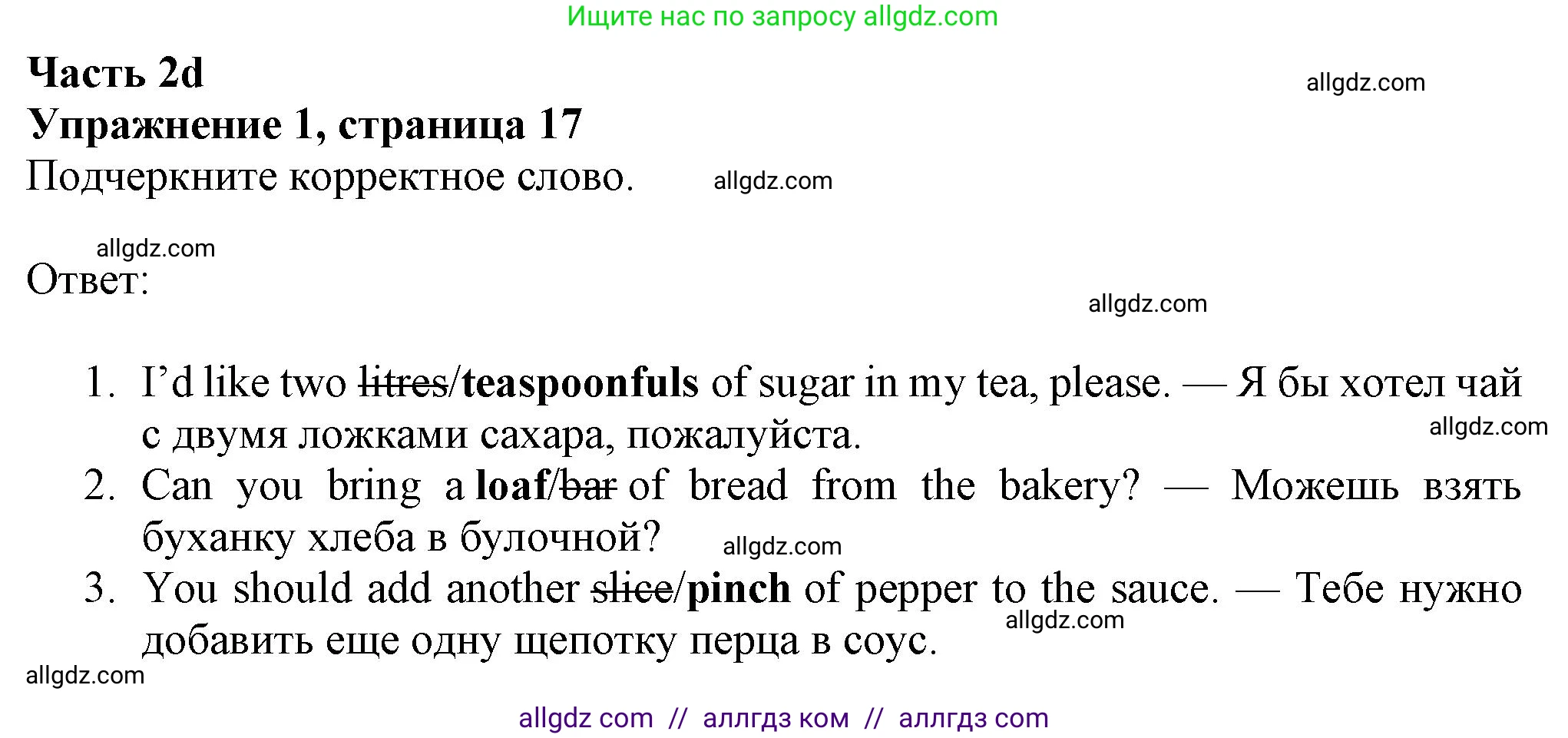 Английский язык (english), 8 класс Рабочая тетрадь (workbook), авторы: Ваулина Юлия Евгеньевна (Vaulina Julia), Дули Дженни (Dooley Jenny), Подоляко Ольга Евгеньевна (Podolyako Olga), Эванс Вирджиния (Evans Virginia), издательство Просвещение, Москва, 2023, бирюзового цвета, страница 17, номер 1, Решение 1 (2024-2027)