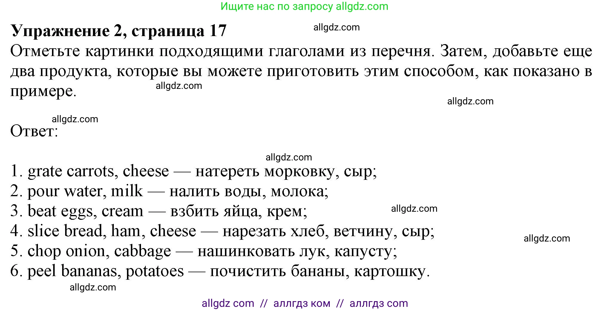Английский язык (english), 8 класс Рабочая тетрадь (workbook), авторы: Ваулина Юлия Евгеньевна (Vaulina Julia), Дули Дженни (Dooley Jenny), Подоляко Ольга Евгеньевна (Podolyako Olga), Эванс Вирджиния (Evans Virginia), издательство Просвещение, Москва, 2023, бирюзового цвета, страница 17, номер 2, Решение 1 (2024-2027)