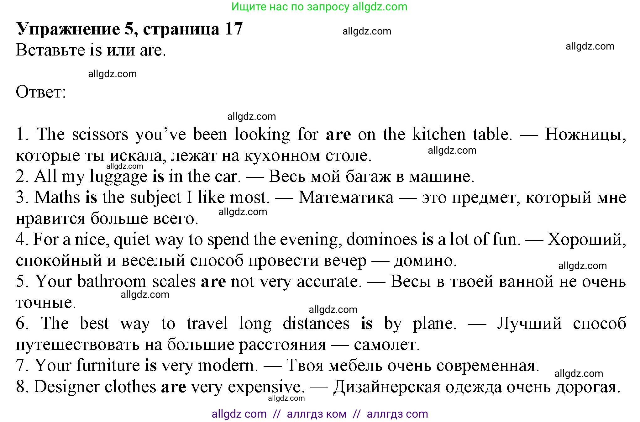 Английский язык (english), 8 класс Рабочая тетрадь (workbook), авторы: Ваулина Юлия Евгеньевна (Vaulina Julia), Дули Дженни (Dooley Jenny), Подоляко Ольга Евгеньевна (Podolyako Olga), Эванс Вирджиния (Evans Virginia), издательство Просвещение, Москва, 2023, бирюзового цвета, страница 17, номер 5, Решение 1 (2024-2027)