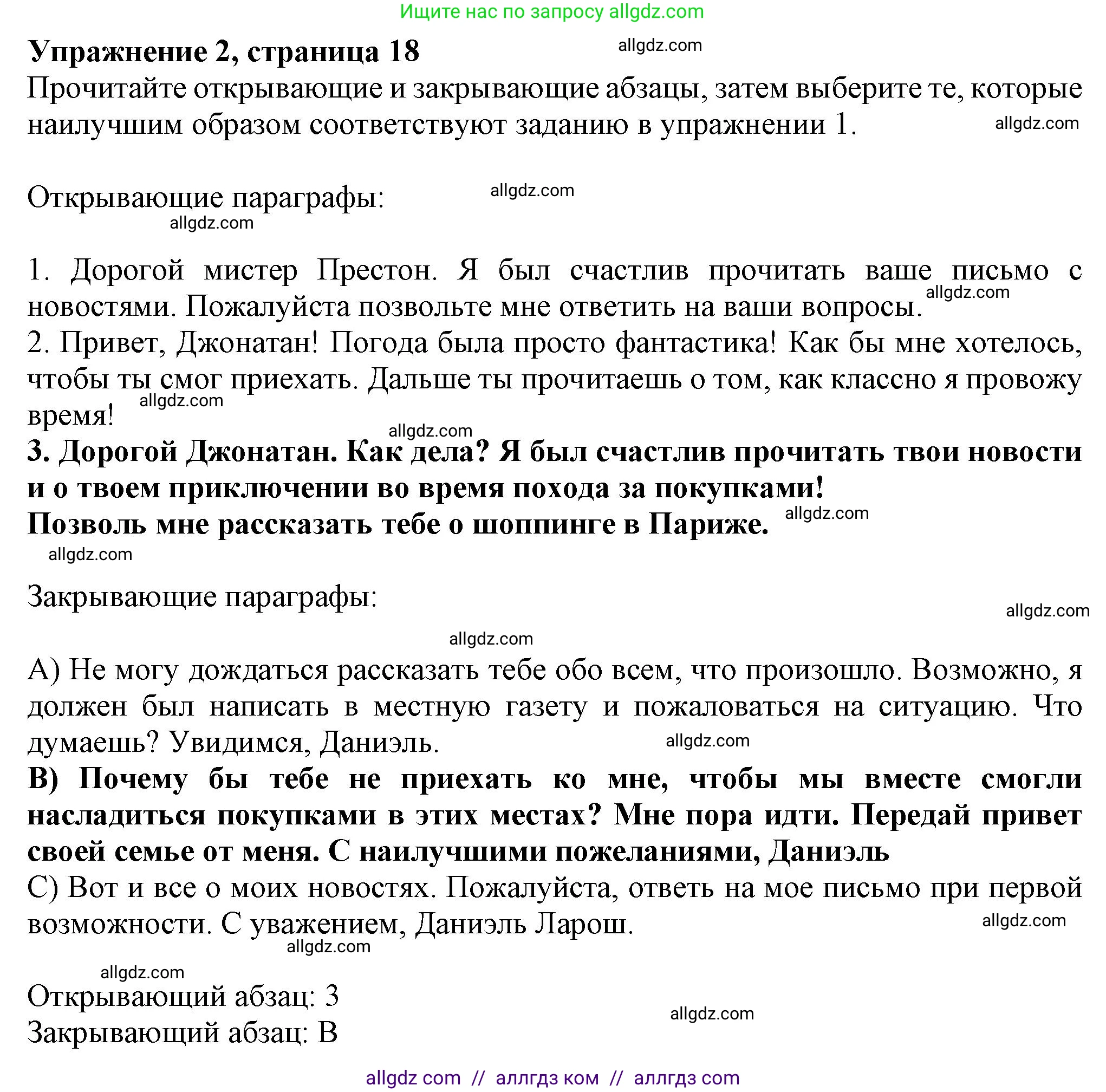 Английский язык (english), 8 класс Рабочая тетрадь (workbook), авторы: Ваулина Юлия Евгеньевна (Vaulina Julia), Дули Дженни (Dooley Jenny), Подоляко Ольга Евгеньевна (Podolyako Olga), Эванс Вирджиния (Evans Virginia), издательство Просвещение, Москва, 2023, бирюзового цвета, страница 18, номер 2, Решение 1 (2024-2027)