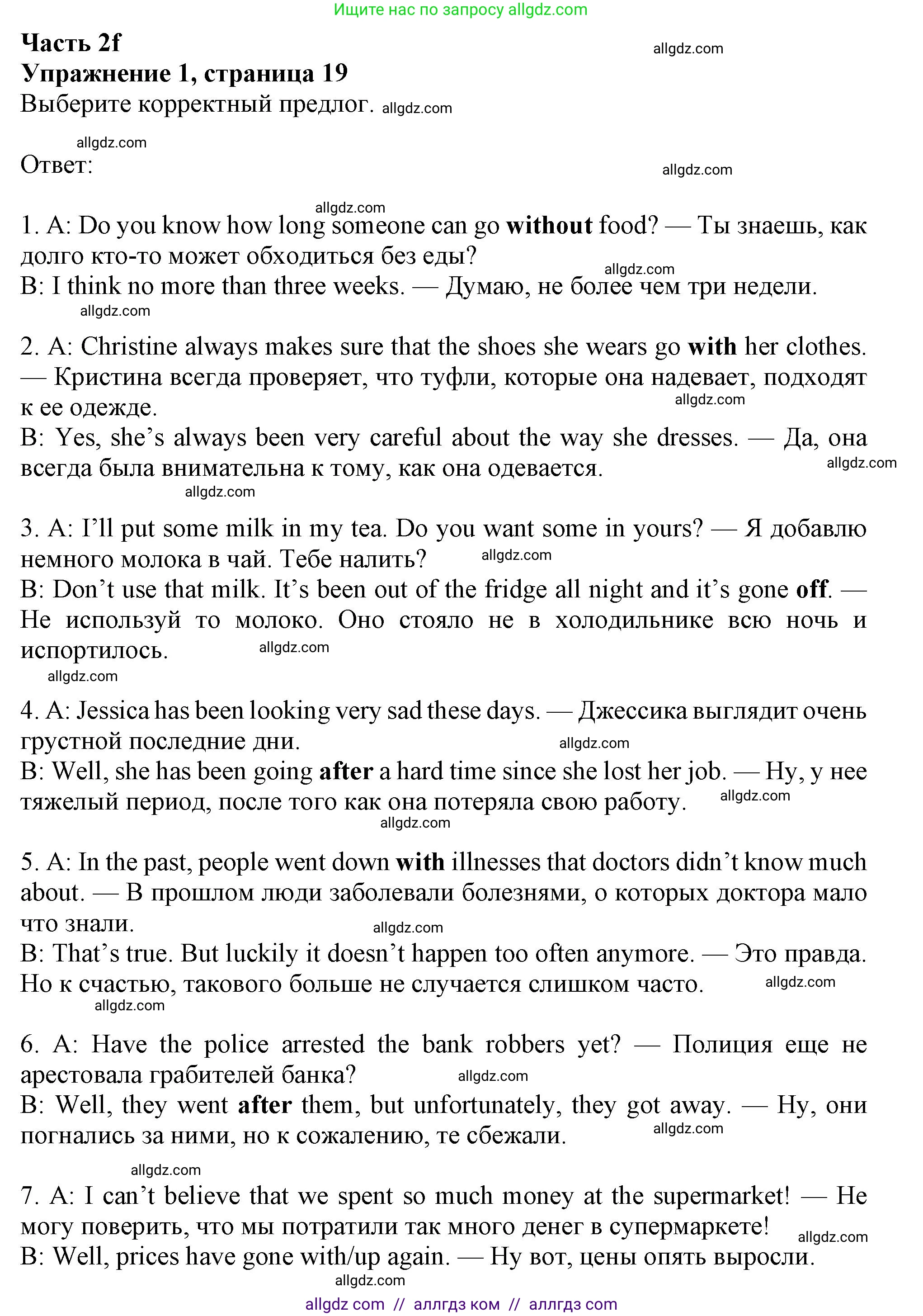 Английский язык (english), 8 класс Рабочая тетрадь (workbook), авторы: Ваулина Юлия Евгеньевна (Vaulina Julia), Дули Дженни (Dooley Jenny), Подоляко Ольга Евгеньевна (Podolyako Olga), Эванс Вирджиния (Evans Virginia), издательство Просвещение, Москва, 2023, бирюзового цвета, страница 19, номер 1, Решение 1 (2024-2027)