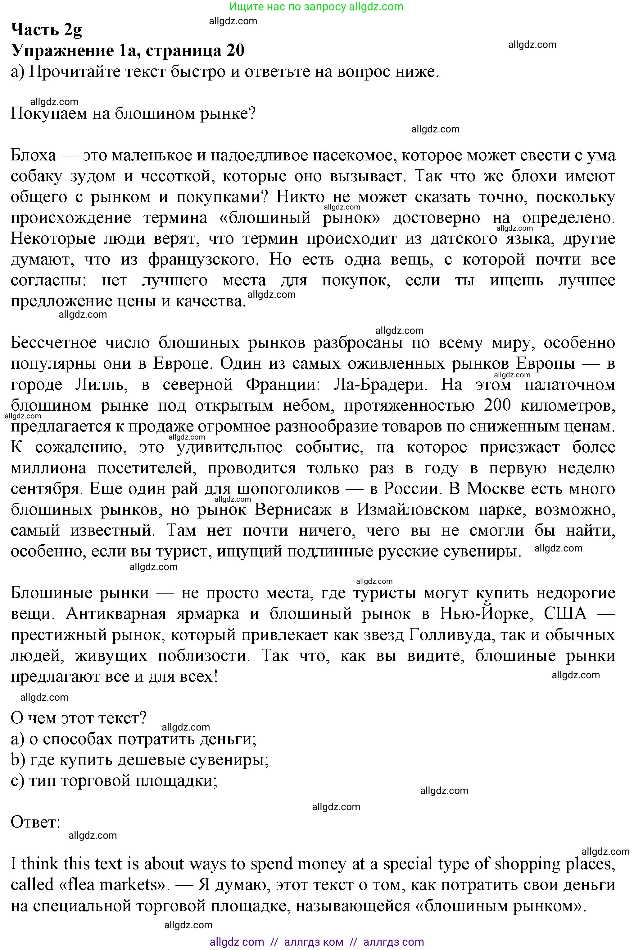 Английский язык (english), 8 класс Рабочая тетрадь (workbook), авторы: Ваулина Юлия Евгеньевна (Vaulina Julia), Дули Дженни (Dooley Jenny), Подоляко Ольга Евгеньевна (Podolyako Olga), Эванс Вирджиния (Evans Virginia), издательство Просвещение, Москва, 2023, бирюзового цвета, страница 20, номер 1, Решение 1 (2024-2027)