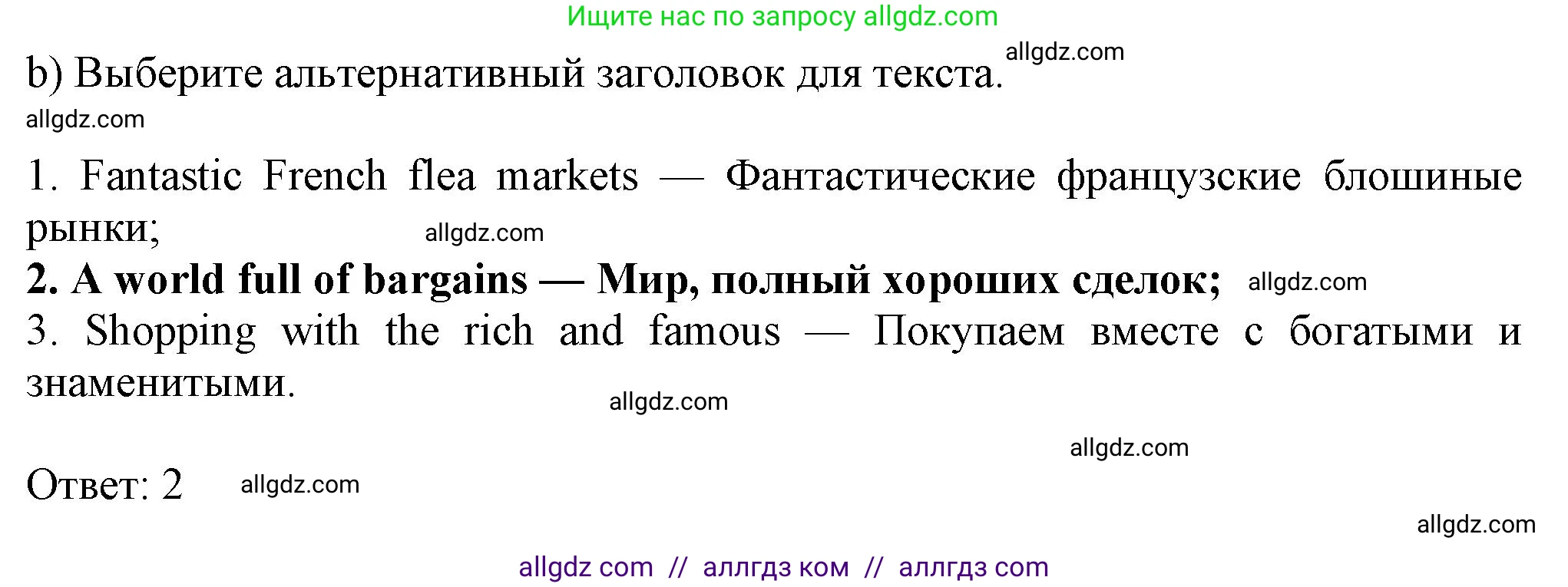 Английский язык (english), 8 класс Рабочая тетрадь (workbook), авторы: Ваулина Юлия Евгеньевна (Vaulina Julia), Дули Дженни (Dooley Jenny), Подоляко Ольга Евгеньевна (Podolyako Olga), Эванс Вирджиния (Evans Virginia), издательство Просвещение, Москва, 2023, бирюзового цвета, страница 20, номер 1, Решение 1 (2024-2027) (продолжение 2)