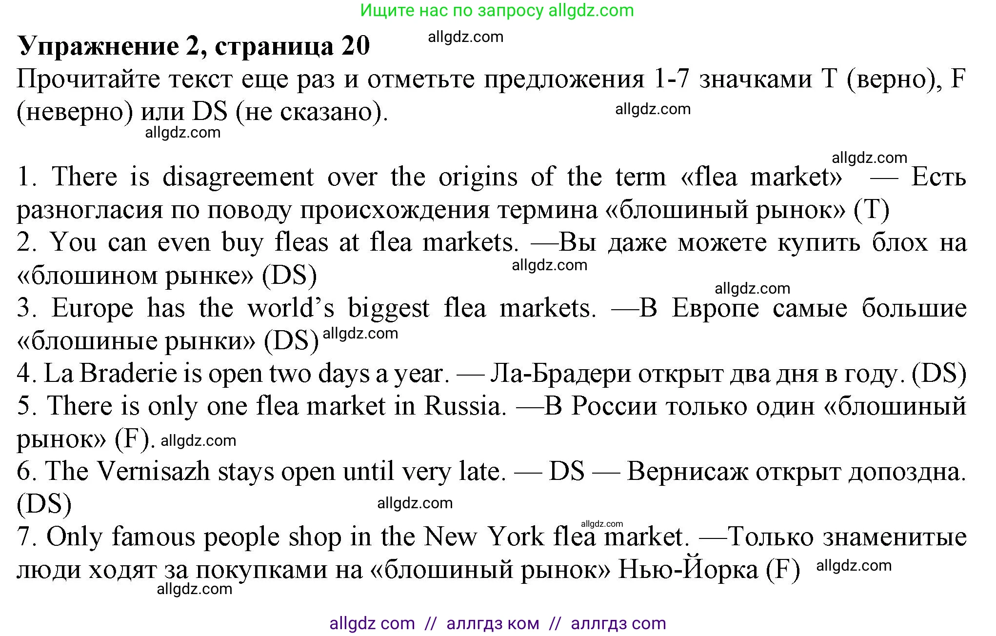 Английский язык (english), 8 класс Рабочая тетрадь (workbook), авторы: Ваулина Юлия Евгеньевна (Vaulina Julia), Дули Дженни (Dooley Jenny), Подоляко Ольга Евгеньевна (Podolyako Olga), Эванс Вирджиния (Evans Virginia), издательство Просвещение, Москва, 2023, бирюзового цвета, страница 20, номер 2, Решение 1 (2024-2027)