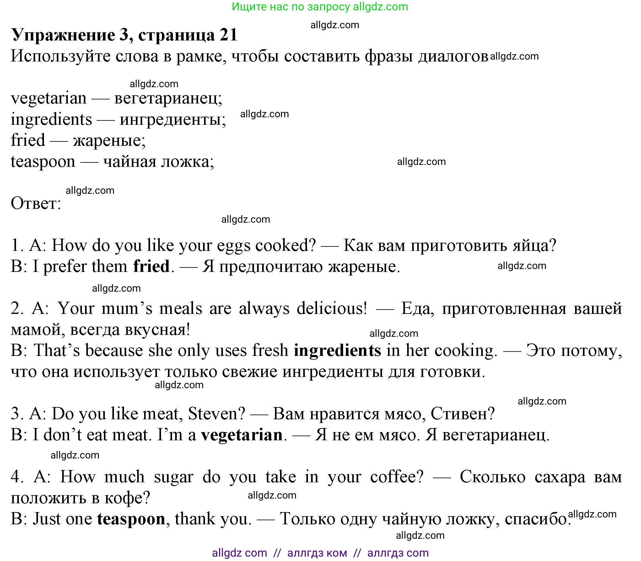 Английский язык (english), 8 класс Рабочая тетрадь (workbook), авторы: Ваулина Юлия Евгеньевна (Vaulina Julia), Дули Дженни (Dooley Jenny), Подоляко Ольга Евгеньевна (Podolyako Olga), Эванс Вирджиния (Evans Virginia), издательство Просвещение, Москва, 2023, бирюзового цвета, страница 21, номер 3, Решение 1 (2024-2027)