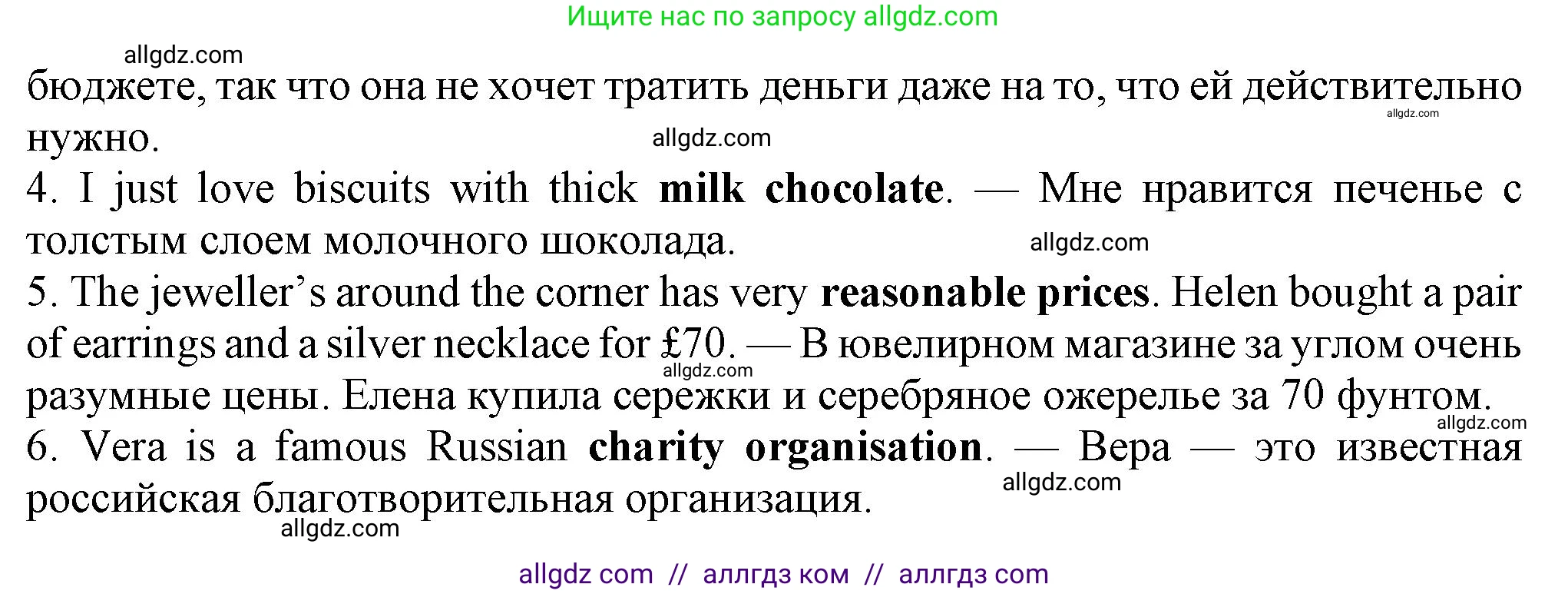 Английский язык (english), 8 класс Рабочая тетрадь (workbook), авторы: Ваулина Юлия Евгеньевна (Vaulina Julia), Дули Дженни (Dooley Jenny), Подоляко Ольга Евгеньевна (Podolyako Olga), Эванс Вирджиния (Evans Virginia), издательство Просвещение, Москва, 2023, бирюзового цвета, страница 21, номер 4, Решение 1 (2024-2027) (продолжение 2)