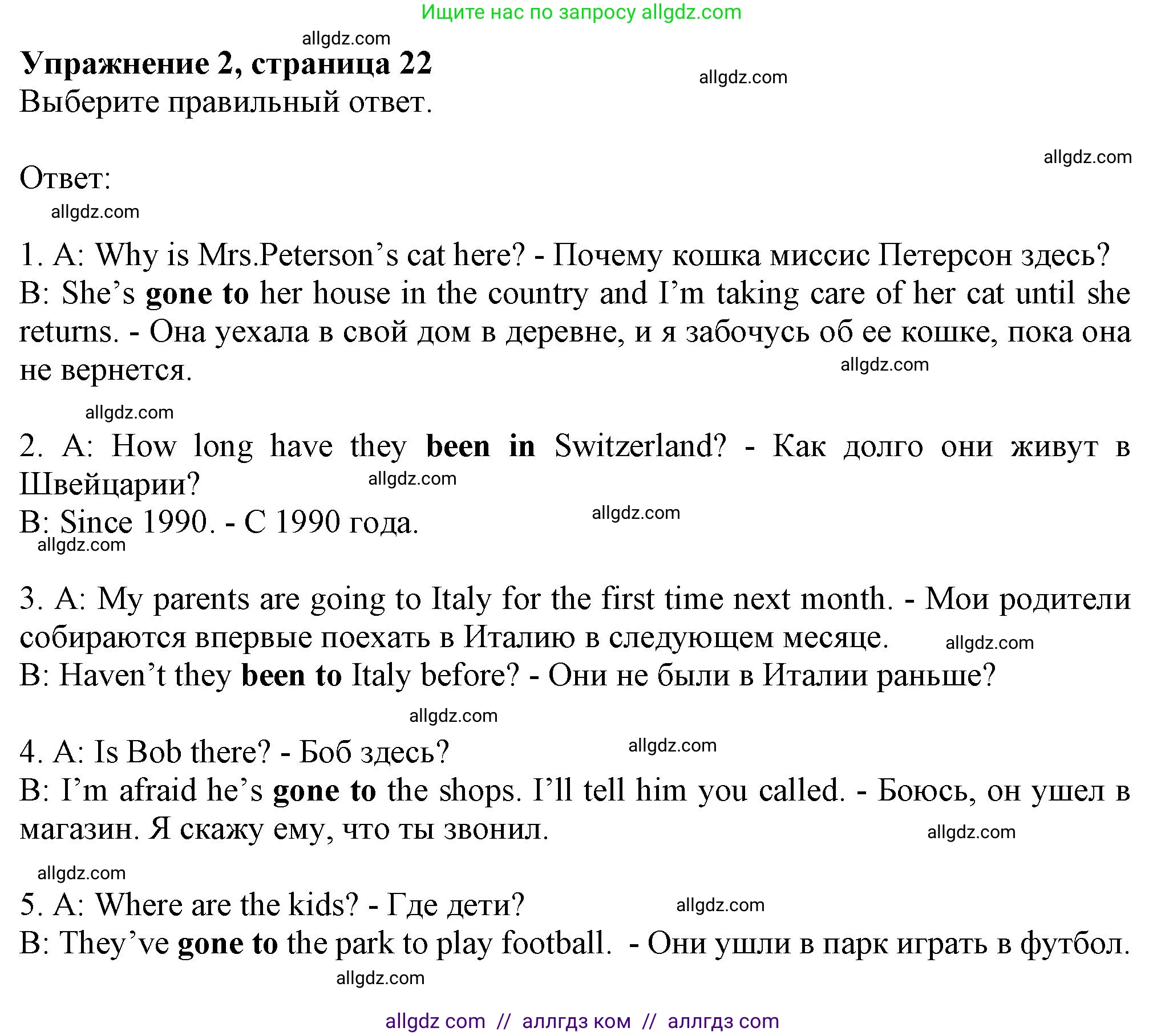 Английский язык (english), 8 класс Рабочая тетрадь (workbook), авторы: Ваулина Юлия Евгеньевна (Vaulina Julia), Дули Дженни (Dooley Jenny), Подоляко Ольга Евгеньевна (Podolyako Olga), Эванс Вирджиния (Evans Virginia), издательство Просвещение, Москва, 2023, бирюзового цвета, страница 22, номер 2, Решение 1 (2024-2027)