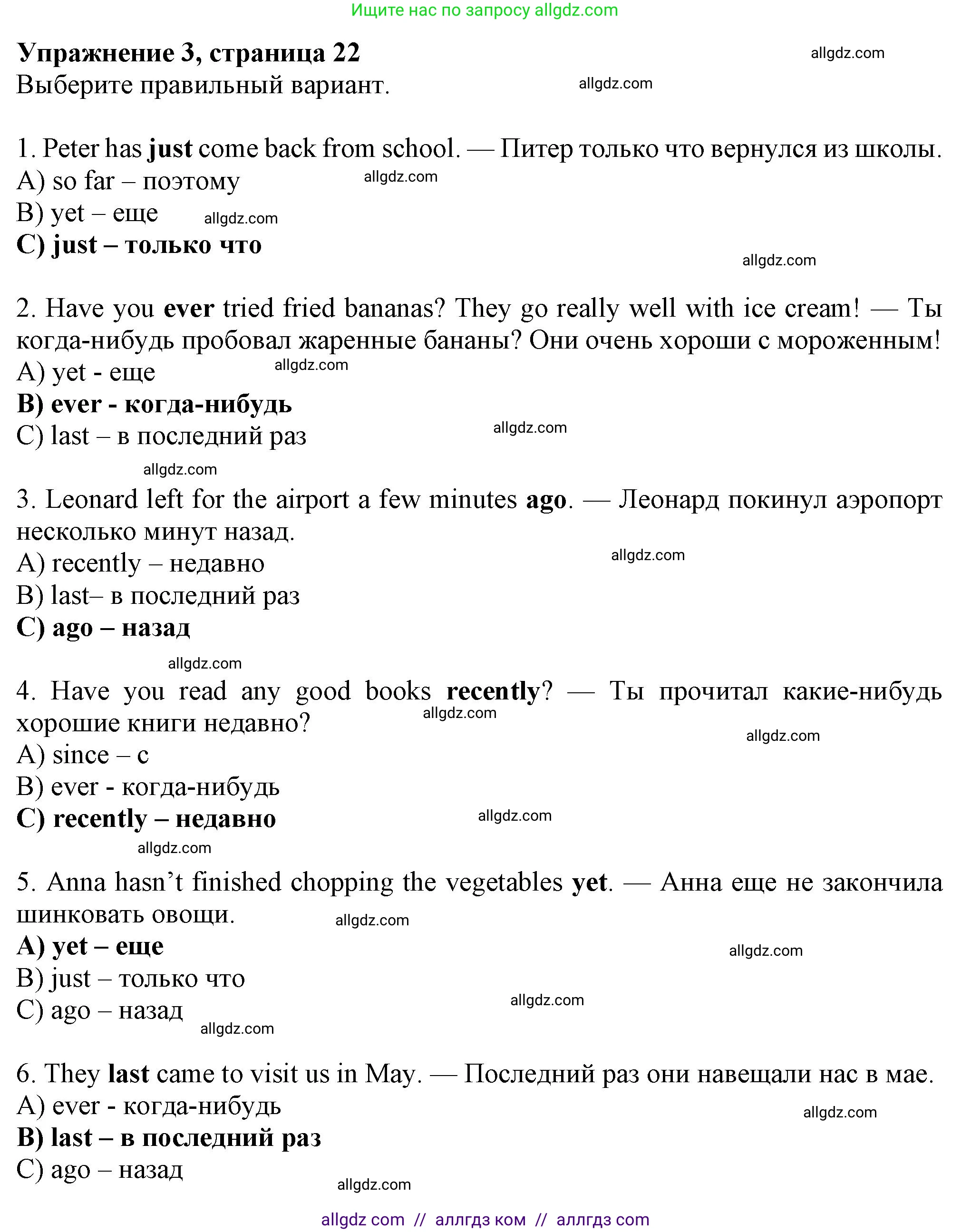Английский язык (english), 8 класс Рабочая тетрадь (workbook), авторы: Ваулина Юлия Евгеньевна (Vaulina Julia), Дули Дженни (Dooley Jenny), Подоляко Ольга Евгеньевна (Podolyako Olga), Эванс Вирджиния (Evans Virginia), издательство Просвещение, Москва, 2023, бирюзового цвета, страница 22, номер 3, Решение 1 (2024-2027)