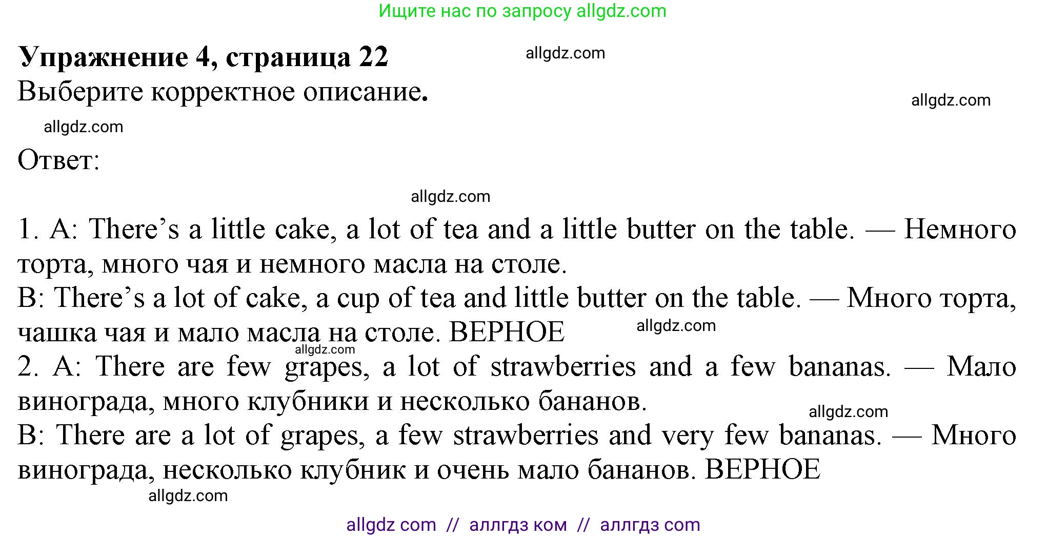 Английский язык (english), 8 класс Рабочая тетрадь (workbook), авторы: Ваулина Юлия Евгеньевна (Vaulina Julia), Дули Дженни (Dooley Jenny), Подоляко Ольга Евгеньевна (Podolyako Olga), Эванс Вирджиния (Evans Virginia), издательство Просвещение, Москва, 2023, бирюзового цвета, страница 22, номер 4, Решение 1 (2024-2027)