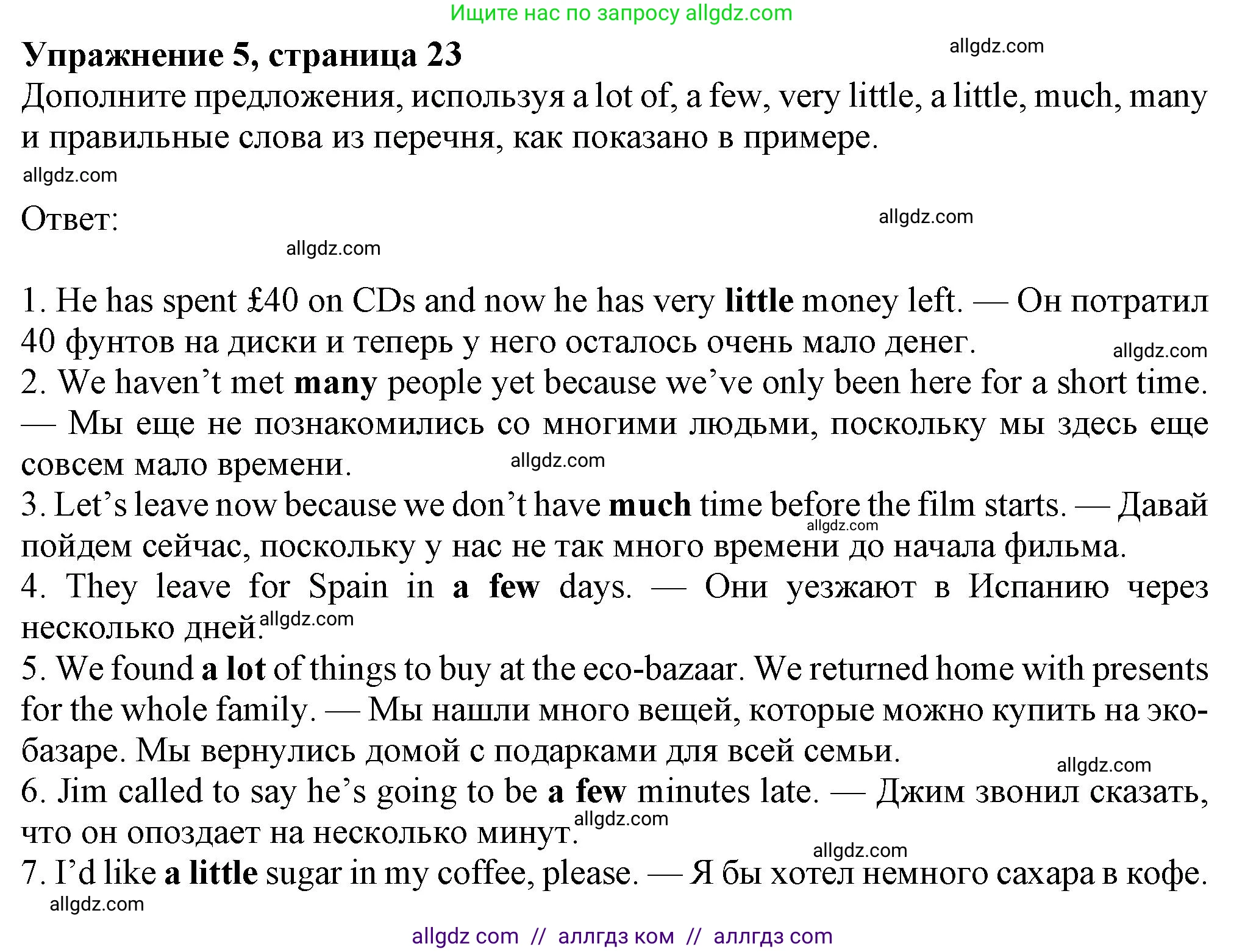 Английский язык (english), 8 класс Рабочая тетрадь (workbook), авторы: Ваулина Юлия Евгеньевна (Vaulina Julia), Дули Дженни (Dooley Jenny), Подоляко Ольга Евгеньевна (Podolyako Olga), Эванс Вирджиния (Evans Virginia), издательство Просвещение, Москва, 2023, бирюзового цвета, страница 23, номер 5, Решение 1 (2024-2027)