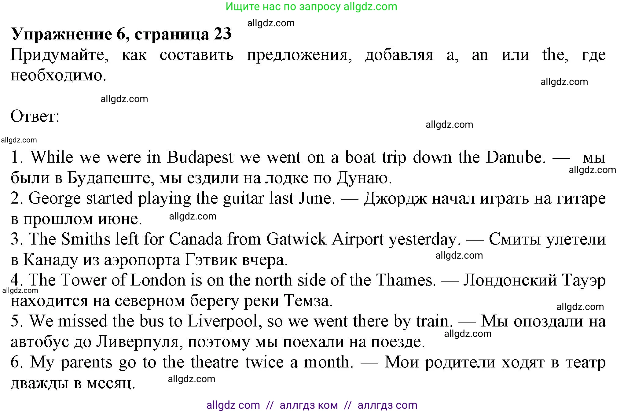 Английский язык (english), 8 класс Рабочая тетрадь (workbook), авторы: Ваулина Юлия Евгеньевна (Vaulina Julia), Дули Дженни (Dooley Jenny), Подоляко Ольга Евгеньевна (Podolyako Olga), Эванс Вирджиния (Evans Virginia), издательство Просвещение, Москва, 2023, бирюзового цвета, страница 23, номер 6, Решение 1 (2024-2027)