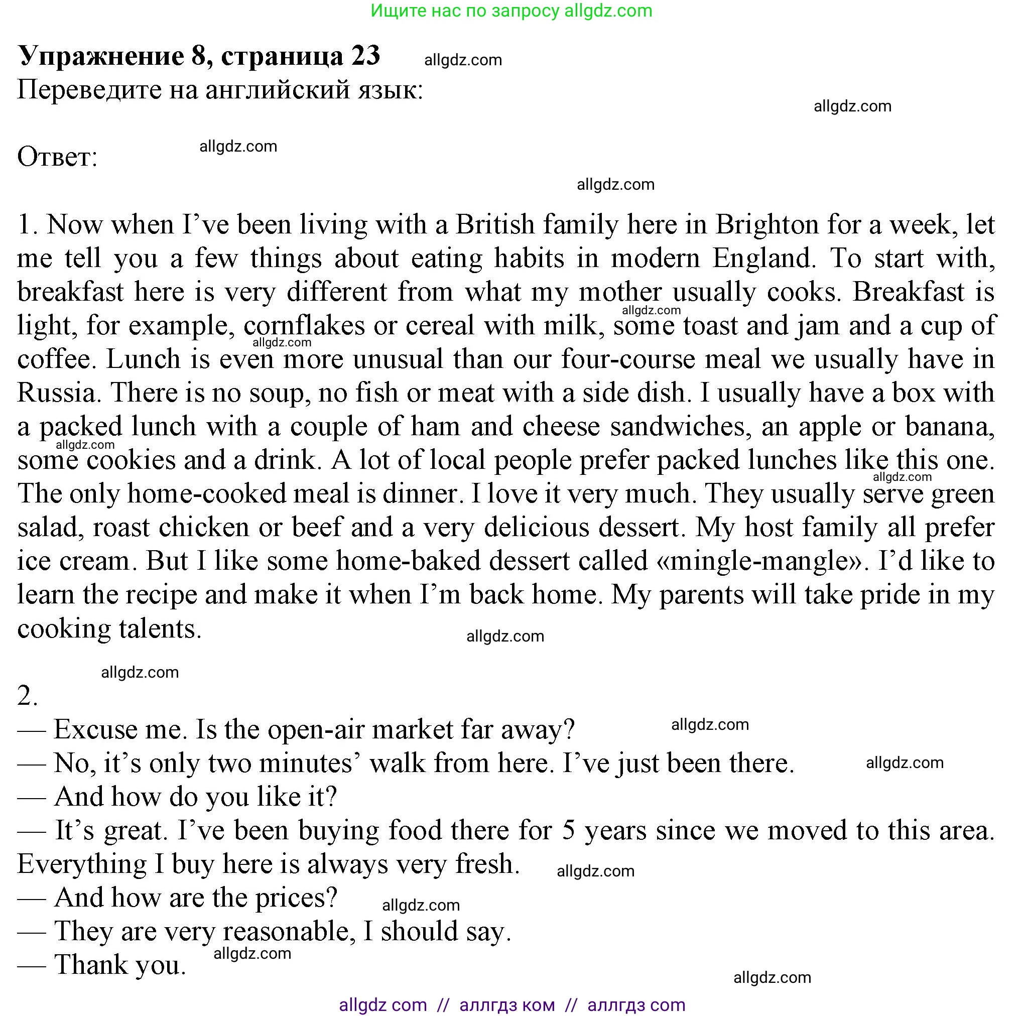 Английский язык (english), 8 класс Рабочая тетрадь (workbook), авторы: Ваулина Юлия Евгеньевна (Vaulina Julia), Дули Дженни (Dooley Jenny), Подоляко Ольга Евгеньевна (Podolyako Olga), Эванс Вирджиния (Evans Virginia), издательство Просвещение, Москва, 2023, бирюзового цвета, страница 23, номер 8, Решение 1 (2024-2027)