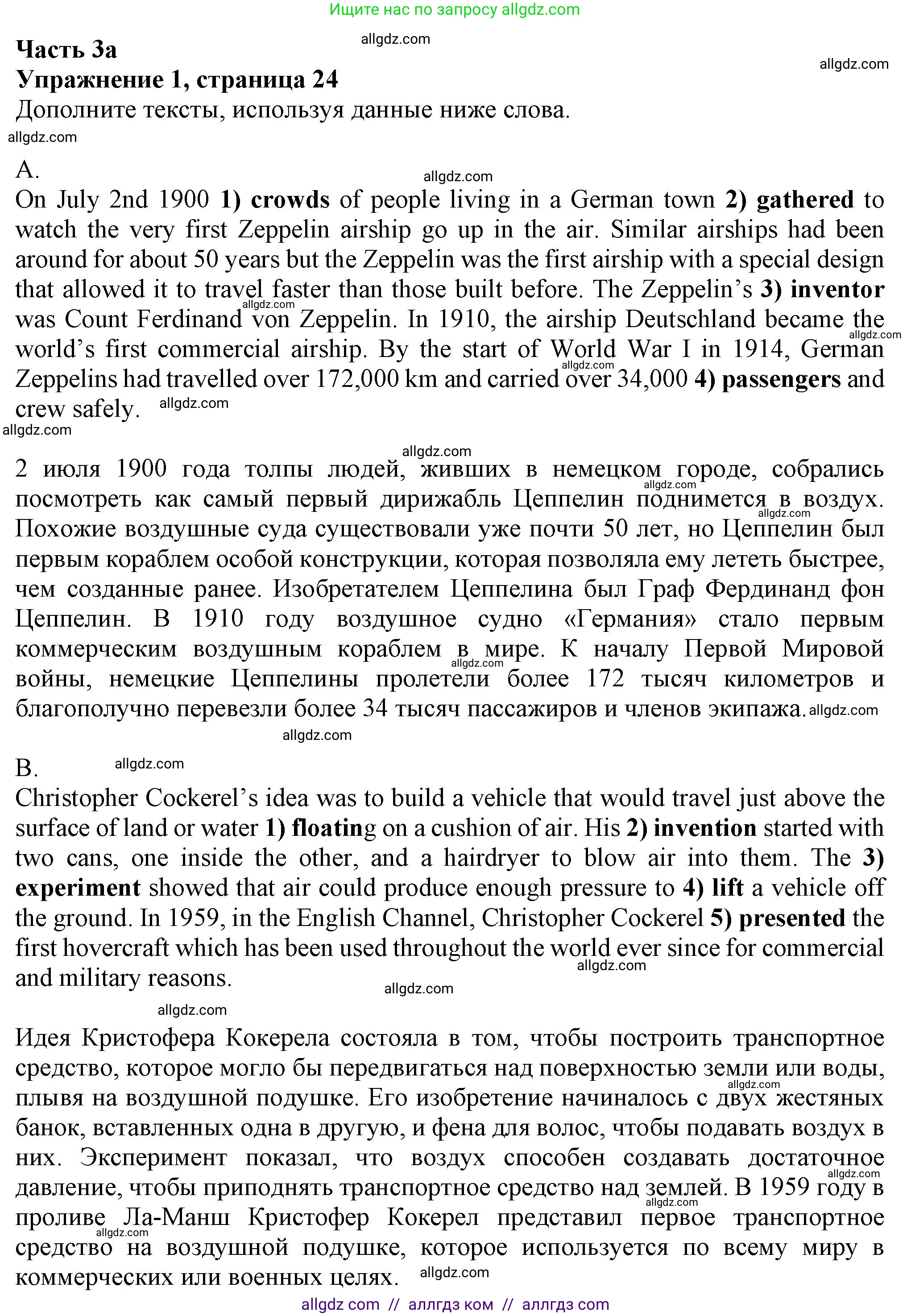 Английский язык (english), 8 класс Рабочая тетрадь (workbook), авторы: Ваулина Юлия Евгеньевна (Vaulina Julia), Дули Дженни (Dooley Jenny), Подоляко Ольга Евгеньевна (Podolyako Olga), Эванс Вирджиния (Evans Virginia), издательство Просвещение, Москва, 2023, бирюзового цвета, страница 24, номер 1, Решение 1 (2024-2027)