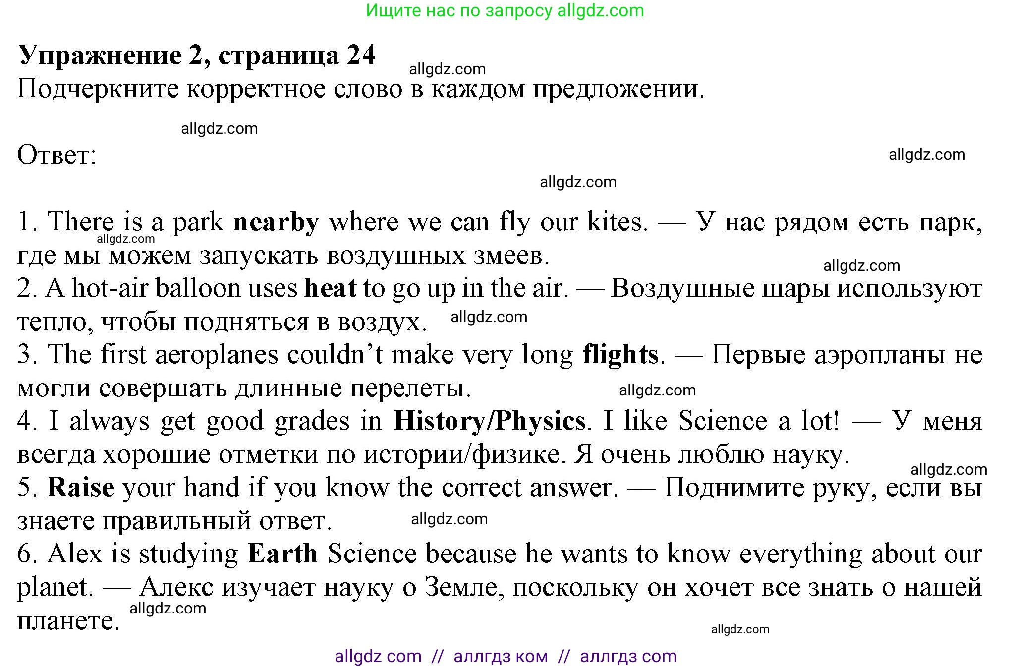Английский язык (english), 8 класс Рабочая тетрадь (workbook), авторы: Ваулина Юлия Евгеньевна (Vaulina Julia), Дули Дженни (Dooley Jenny), Подоляко Ольга Евгеньевна (Podolyako Olga), Эванс Вирджиния (Evans Virginia), издательство Просвещение, Москва, 2023, бирюзового цвета, страница 24, номер 2, Решение 1 (2024-2027)