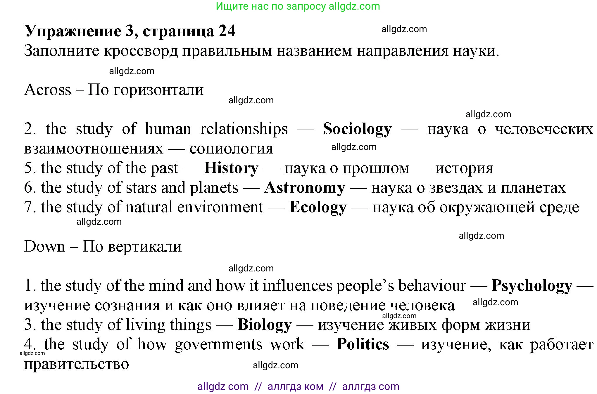 Английский язык (english), 8 класс Рабочая тетрадь (workbook), авторы: Ваулина Юлия Евгеньевна (Vaulina Julia), Дули Дженни (Dooley Jenny), Подоляко Ольга Евгеньевна (Podolyako Olga), Эванс Вирджиния (Evans Virginia), издательство Просвещение, Москва, 2023, бирюзового цвета, страница 24, номер 3, Решение 1 (2024-2027)