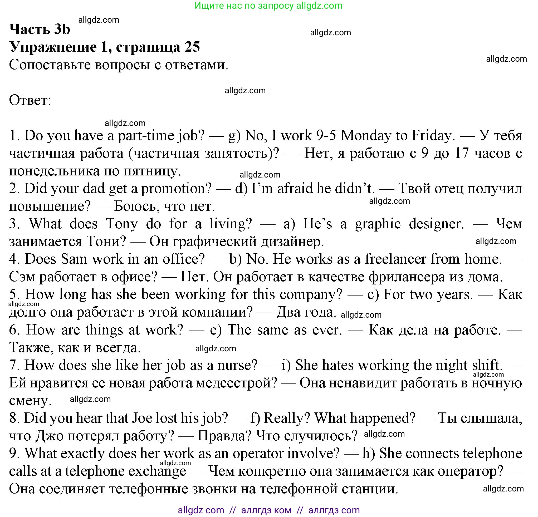 Английский язык (english), 8 класс Рабочая тетрадь (workbook), авторы: Ваулина Юлия Евгеньевна (Vaulina Julia), Дули Дженни (Dooley Jenny), Подоляко Ольга Евгеньевна (Podolyako Olga), Эванс Вирджиния (Evans Virginia), издательство Просвещение, Москва, 2023, бирюзового цвета, страница 25, номер 1, Решение 1 (2024-2027)