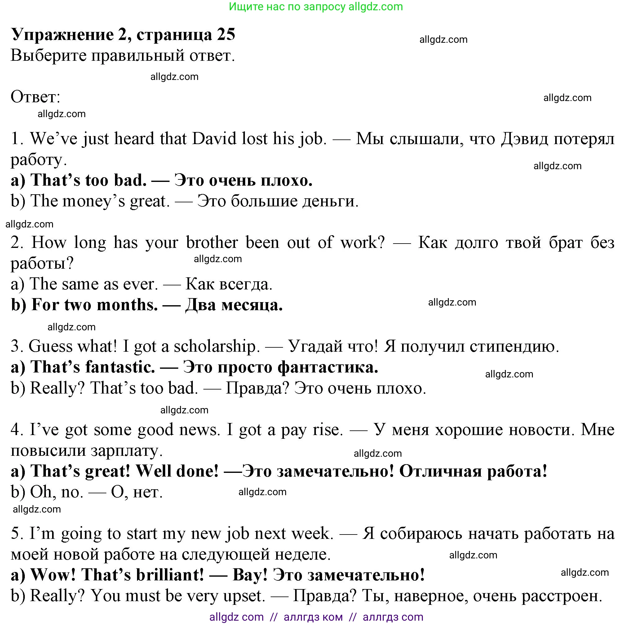 Английский язык (english), 8 класс Рабочая тетрадь (workbook), авторы: Ваулина Юлия Евгеньевна (Vaulina Julia), Дули Дженни (Dooley Jenny), Подоляко Ольга Евгеньевна (Podolyako Olga), Эванс Вирджиния (Evans Virginia), издательство Просвещение, Москва, 2023, бирюзового цвета, страница 25, номер 2, Решение 1 (2024-2027)