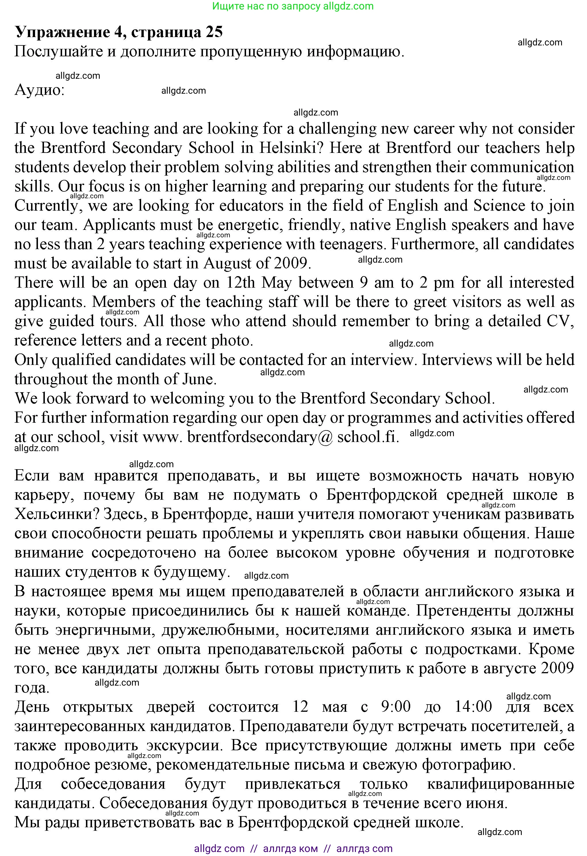 Английский язык (english), 8 класс Рабочая тетрадь (workbook), авторы: Ваулина Юлия Евгеньевна (Vaulina Julia), Дули Дженни (Dooley Jenny), Подоляко Ольга Евгеньевна (Podolyako Olga), Эванс Вирджиния (Evans Virginia), издательство Просвещение, Москва, 2023, бирюзового цвета, страница 25, номер 4, Решение 1 (2024-2027)