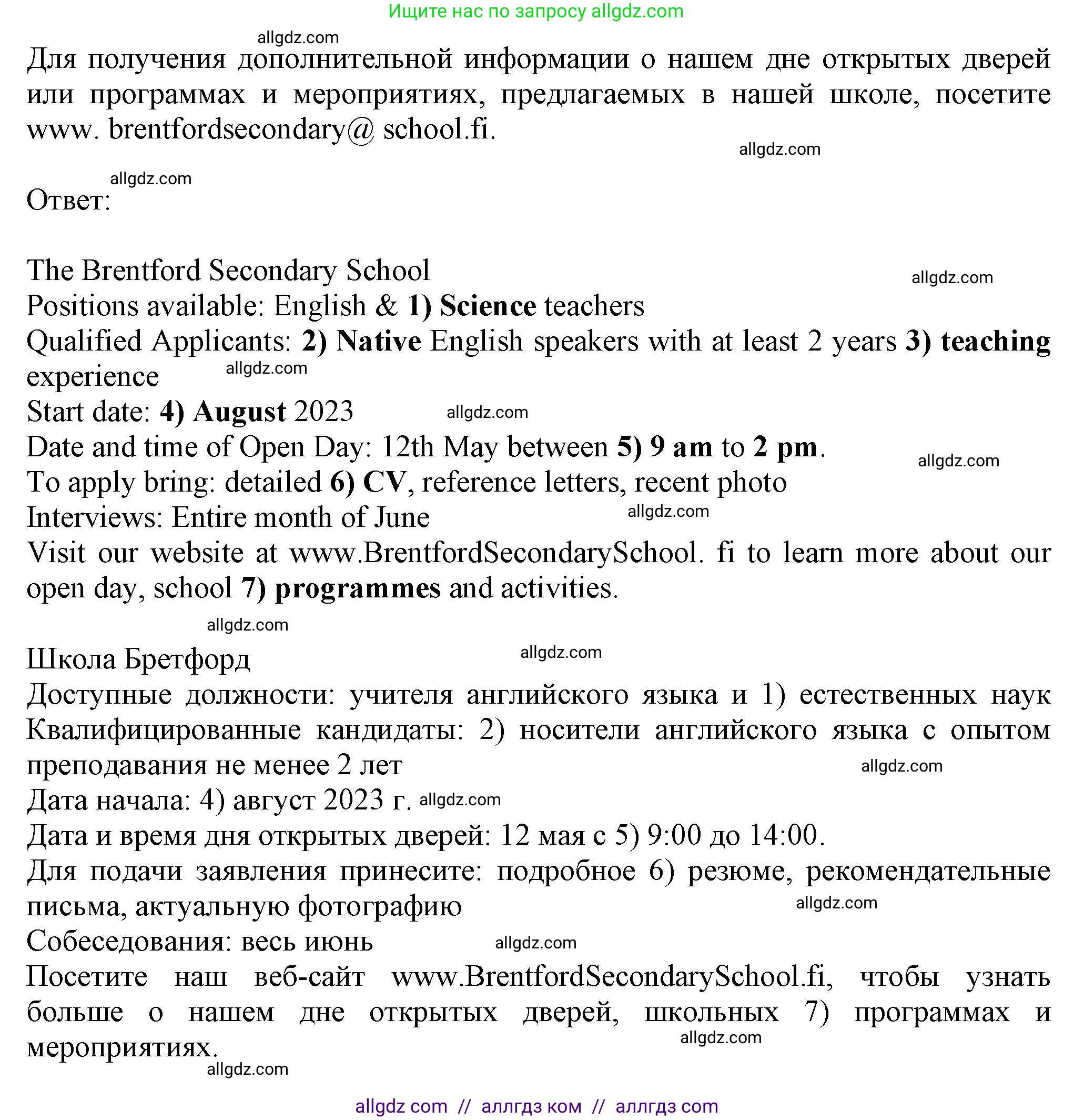 Английский язык (english), 8 класс Рабочая тетрадь (workbook), авторы: Ваулина Юлия Евгеньевна (Vaulina Julia), Дули Дженни (Dooley Jenny), Подоляко Ольга Евгеньевна (Podolyako Olga), Эванс Вирджиния (Evans Virginia), издательство Просвещение, Москва, 2023, бирюзового цвета, страница 25, номер 4, Решение 1 (2024-2027) (продолжение 2)