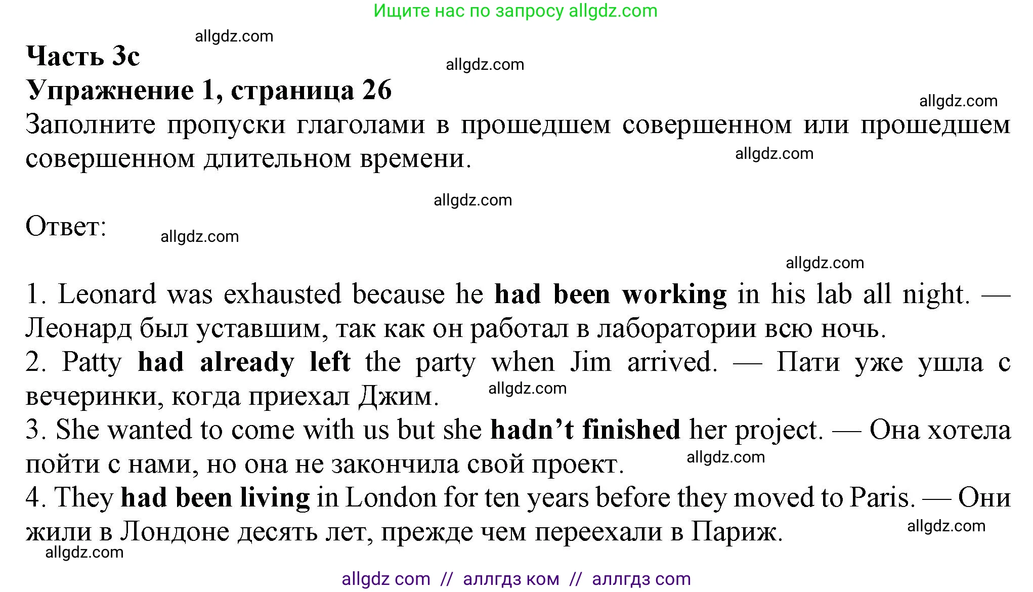 Английский язык (english), 8 класс Рабочая тетрадь (workbook), авторы: Ваулина Юлия Евгеньевна (Vaulina Julia), Дули Дженни (Dooley Jenny), Подоляко Ольга Евгеньевна (Podolyako Olga), Эванс Вирджиния (Evans Virginia), издательство Просвещение, Москва, 2023, бирюзового цвета, страница 26, номер 1, Решение 1 (2024-2027)